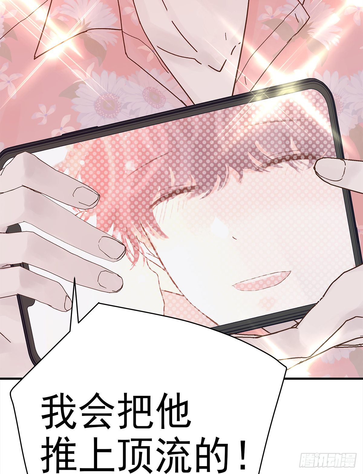 缺心眼儿（2）3