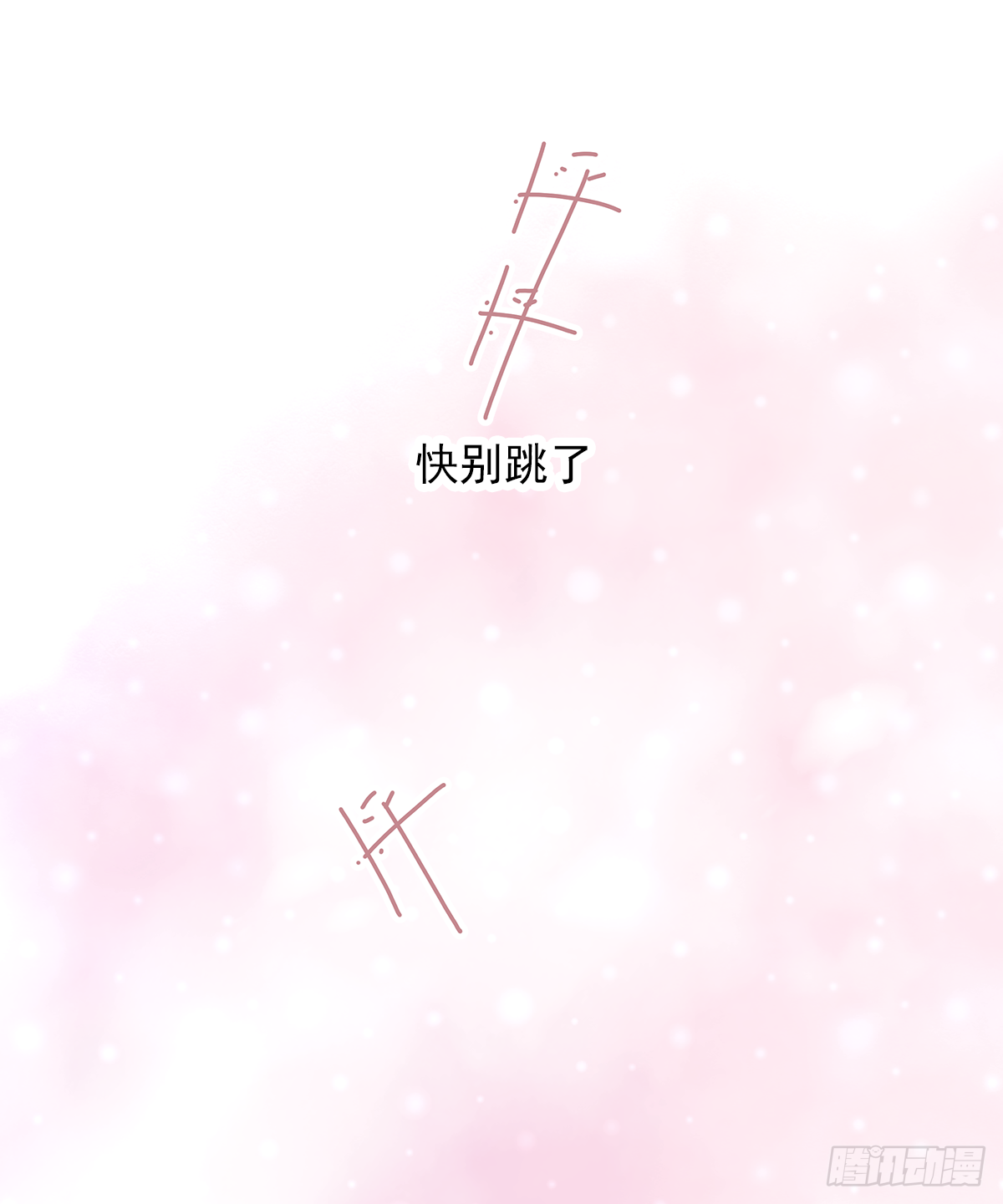 缺心眼儿（3）19