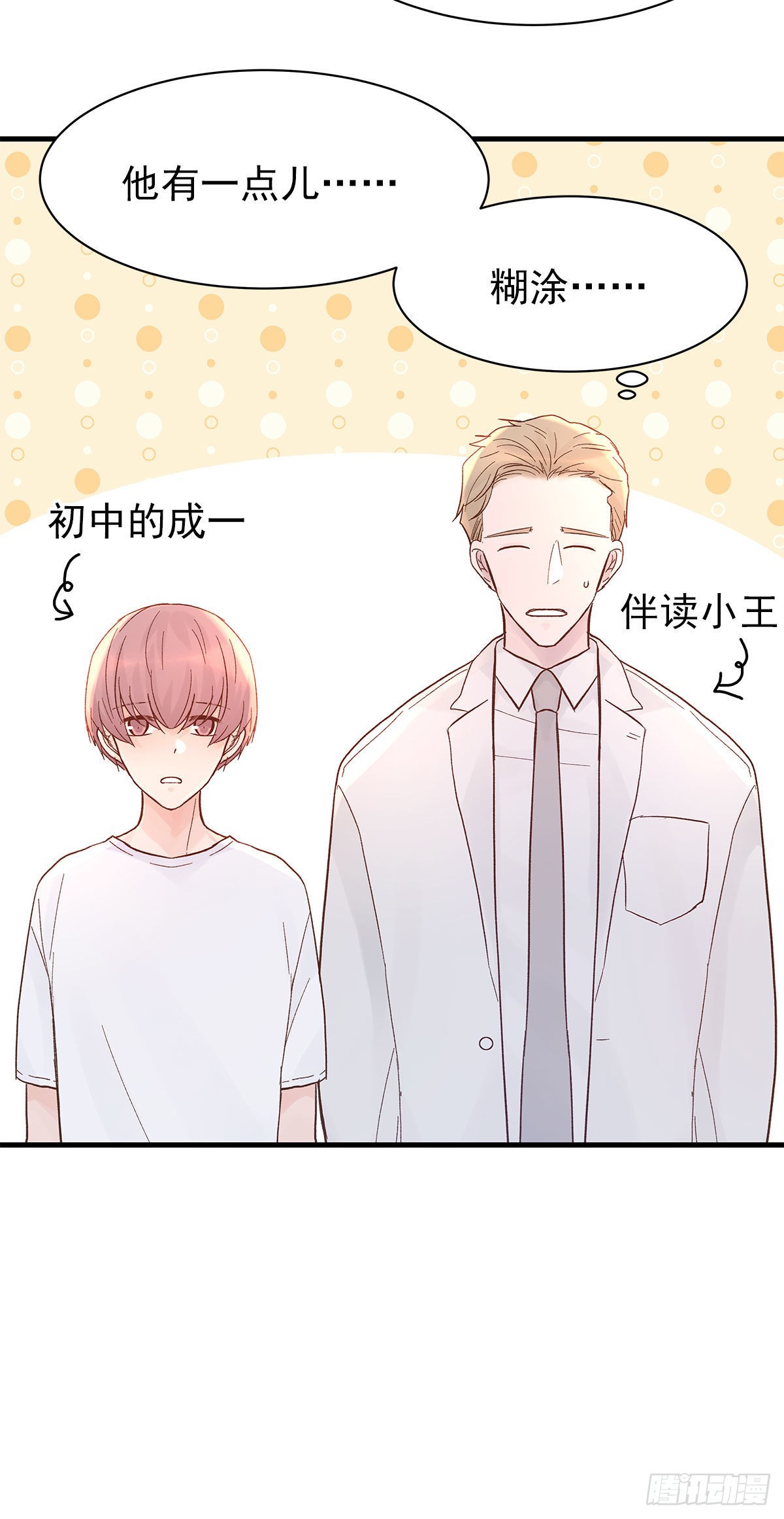 【86】改变38