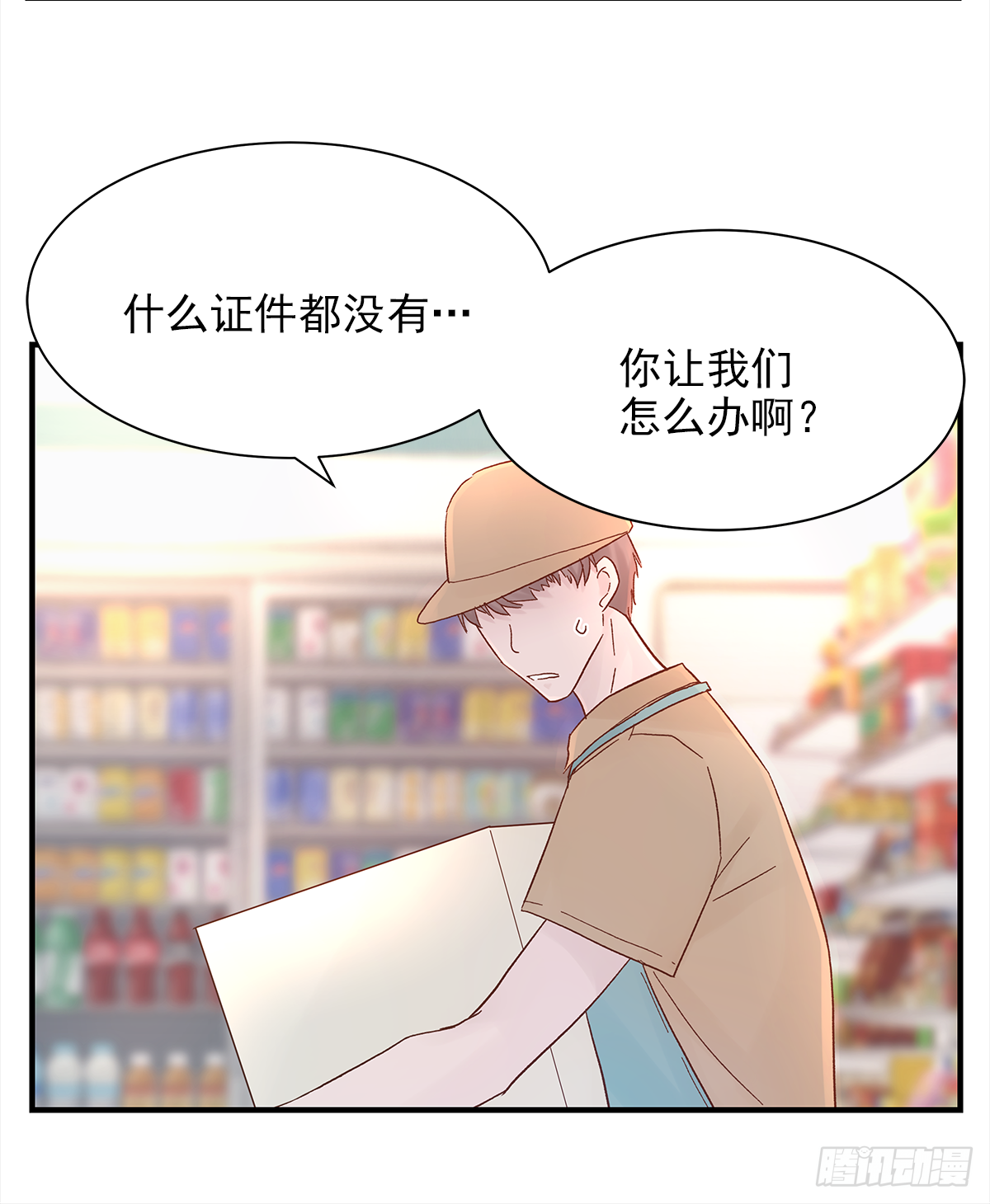 憋屈（3）30