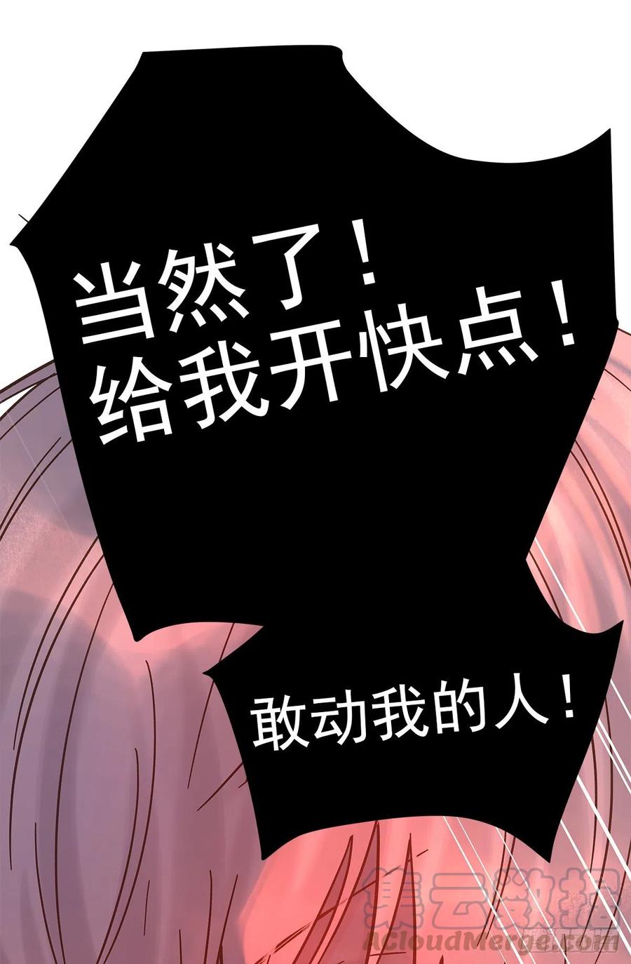 嫉妒（3）24
