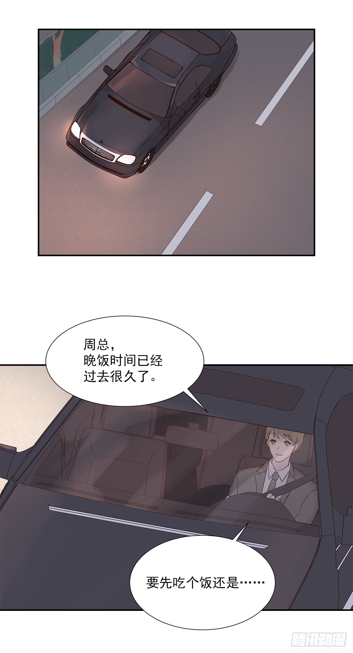初恋一时爽（上）28