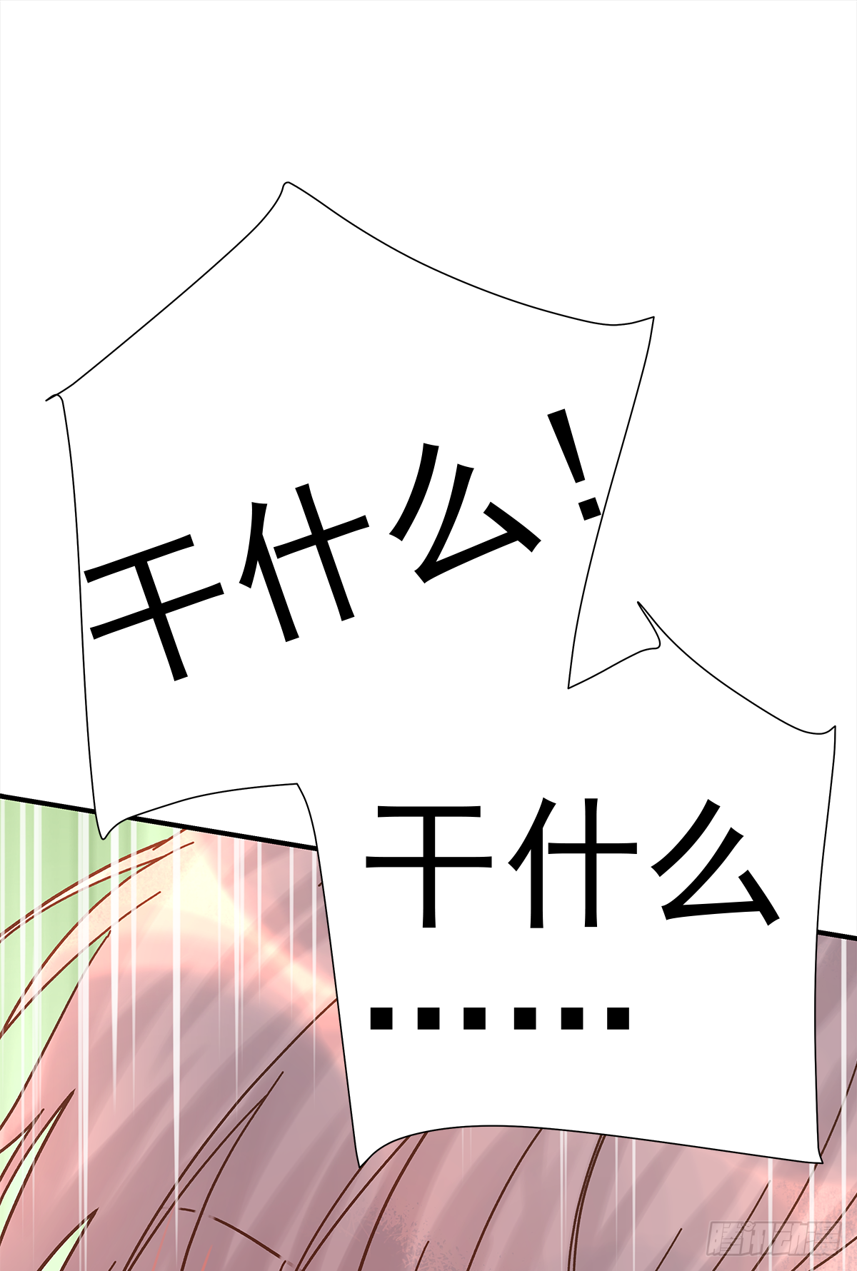 缺心眼儿（5）13