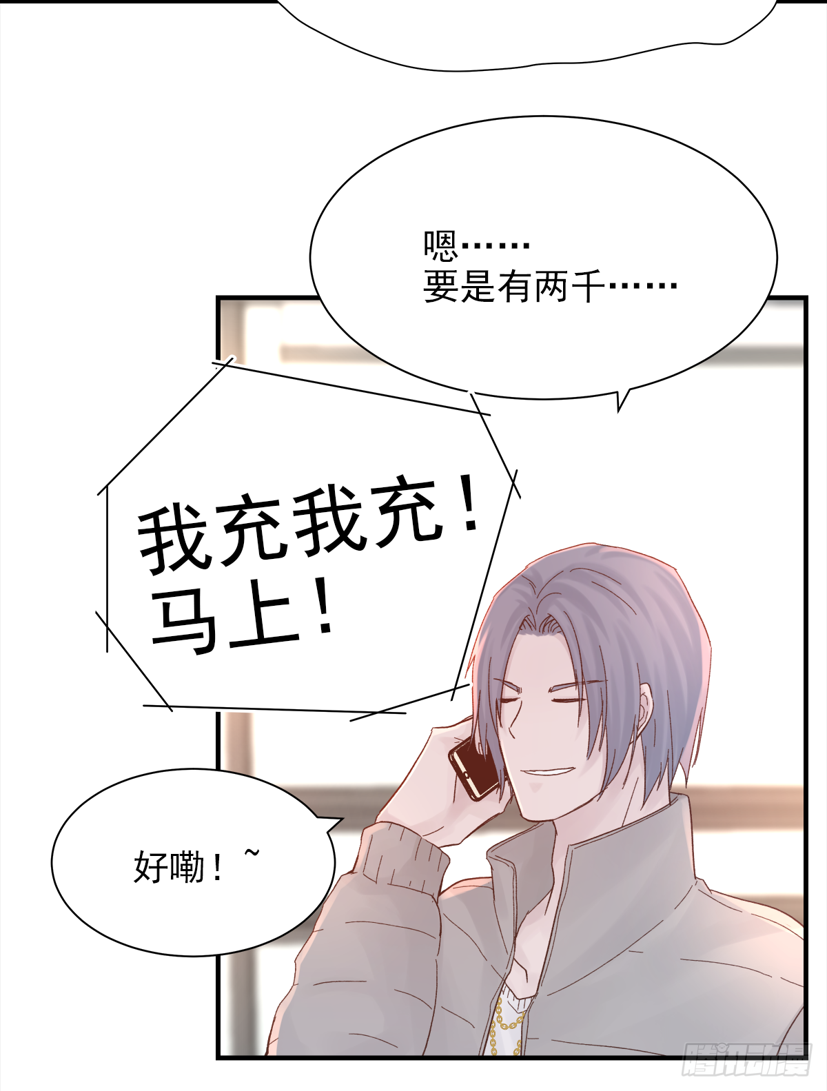 缺心眼儿43