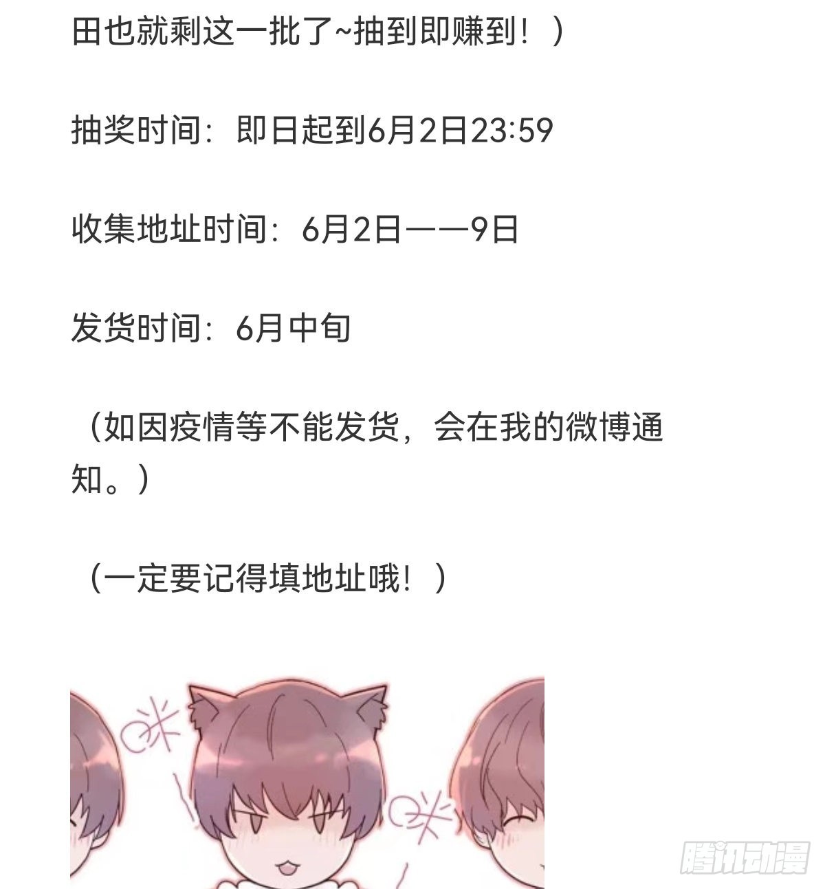 〖公告〗完结活动4