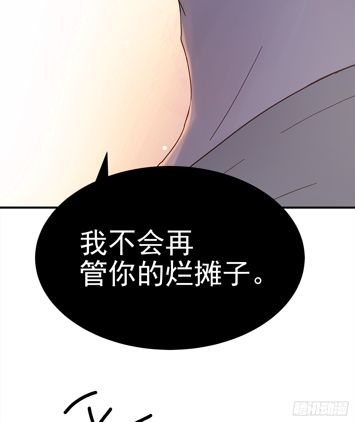 缺心眼儿（2）49