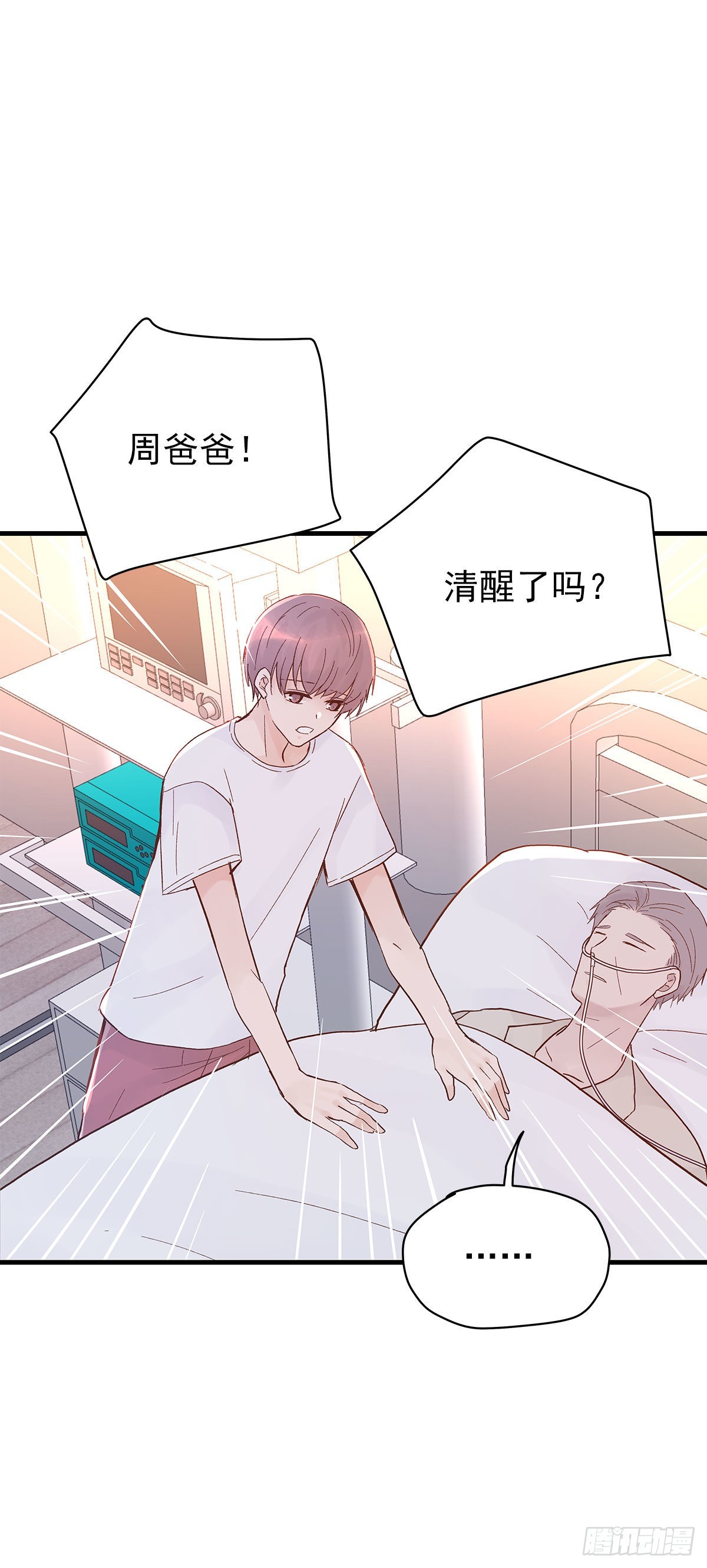 【86】改变34