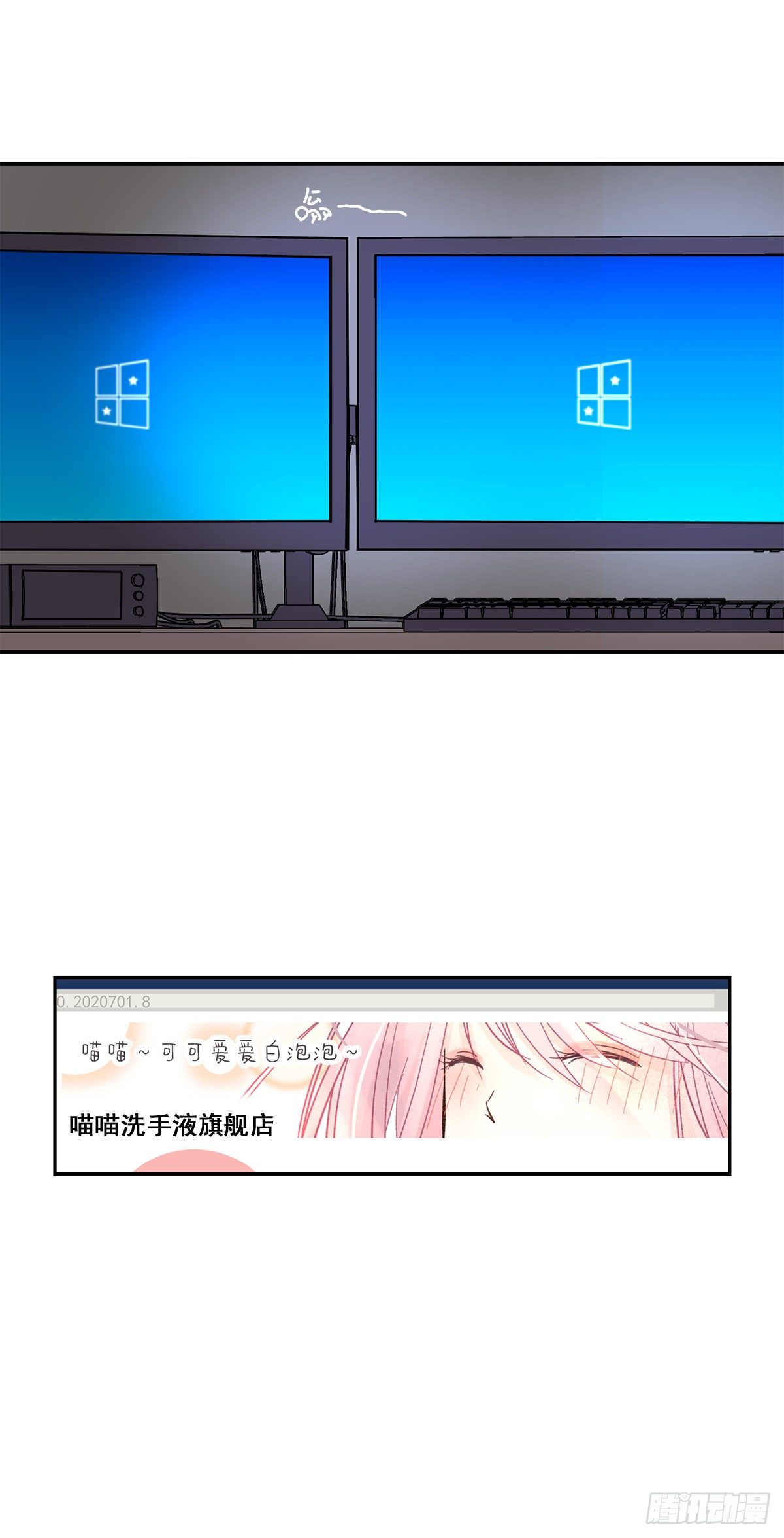 初恋一时爽（下）36