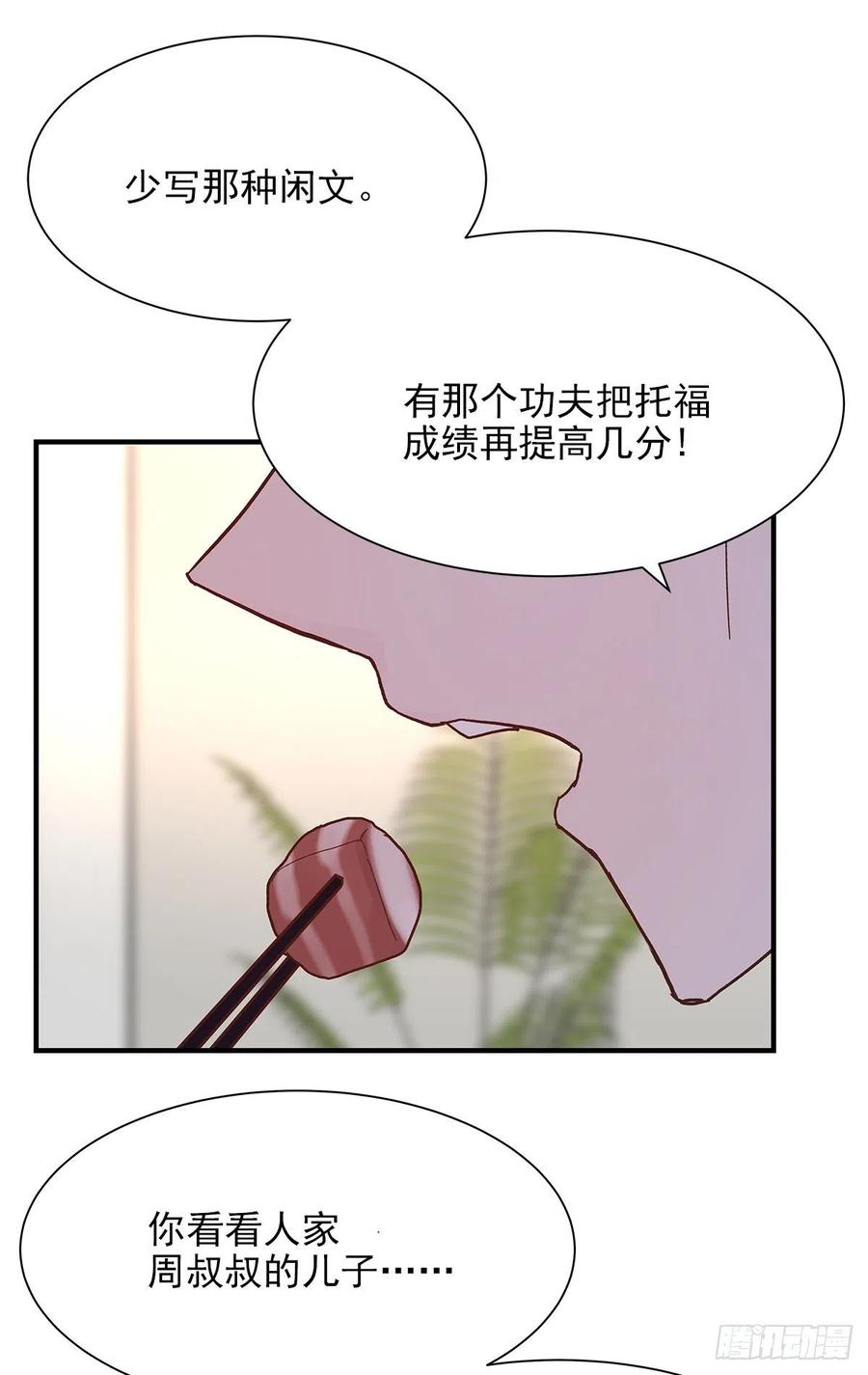 【067】咋办？23