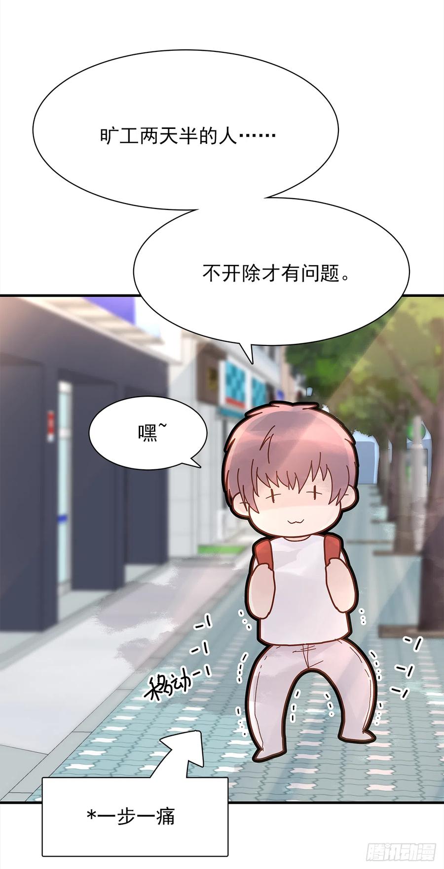 【062】打工人37