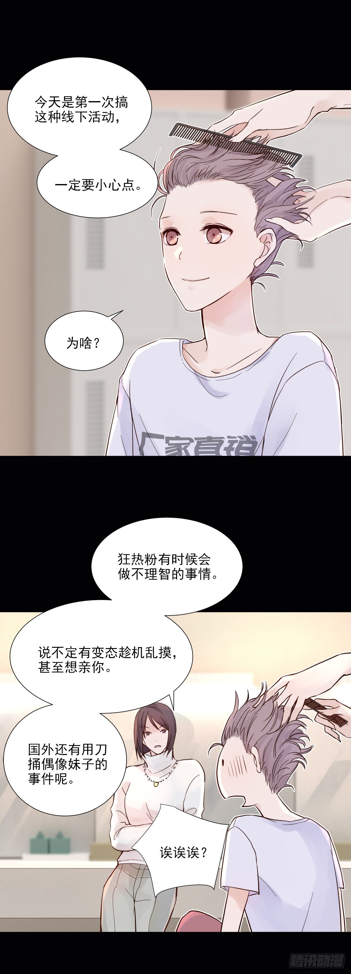 相见火葬场（3）1