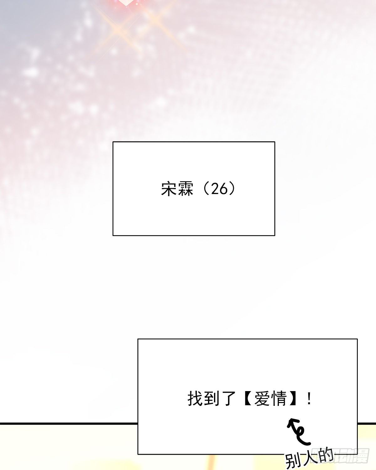 【068】我嗑的爱情47