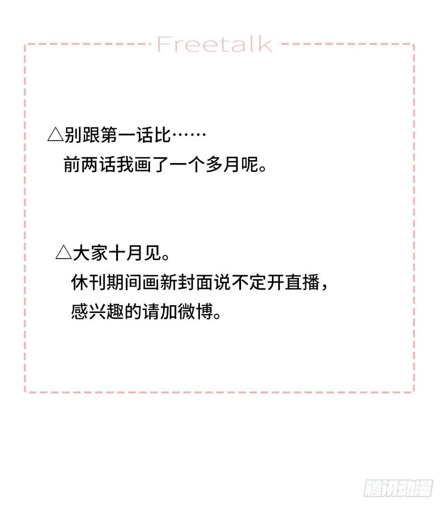 【058】两个傻瓜49