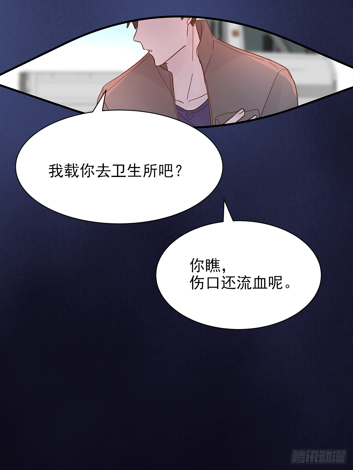 缺心眼儿（5）71