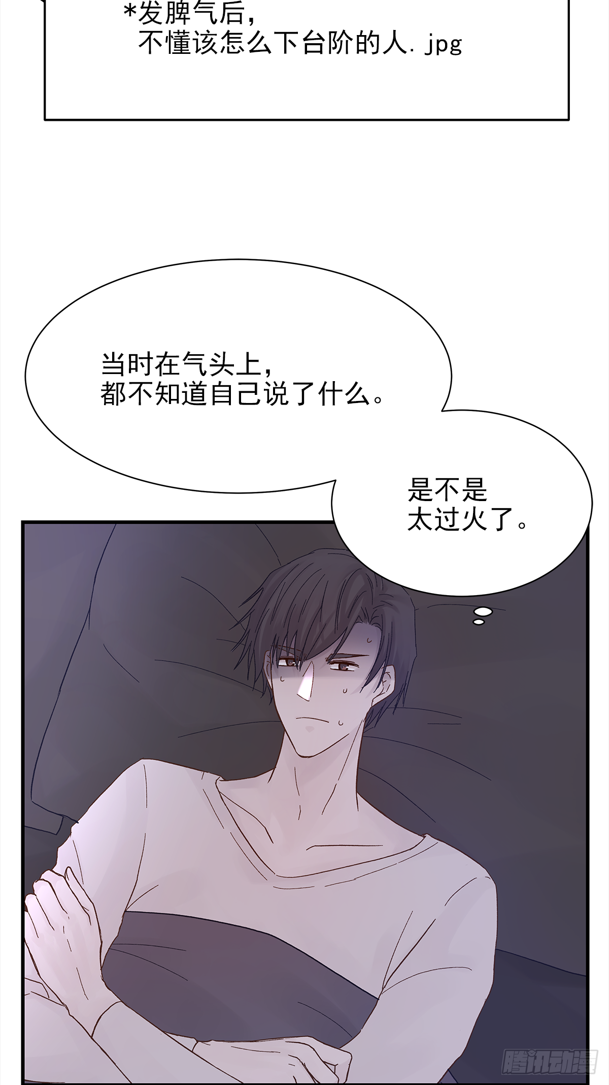 缺心眼儿（3）43