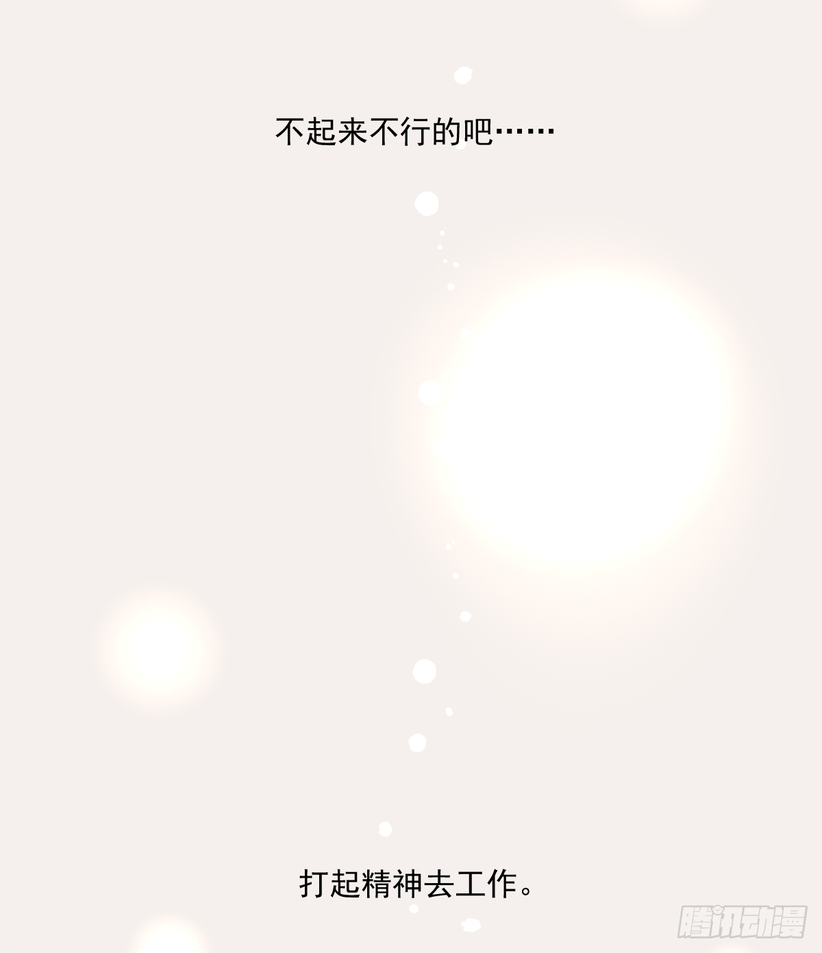 不容易（3）44