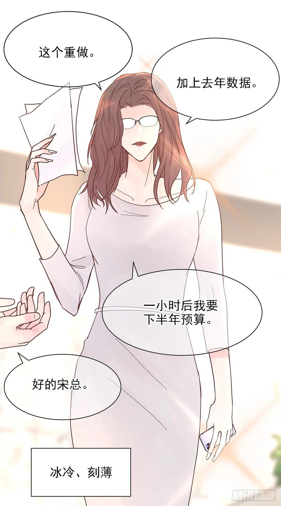 【063】打工人（2）37