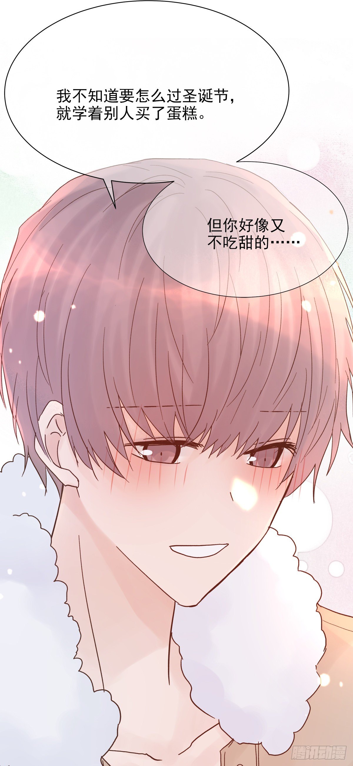 【番外】第一次过圣诞46