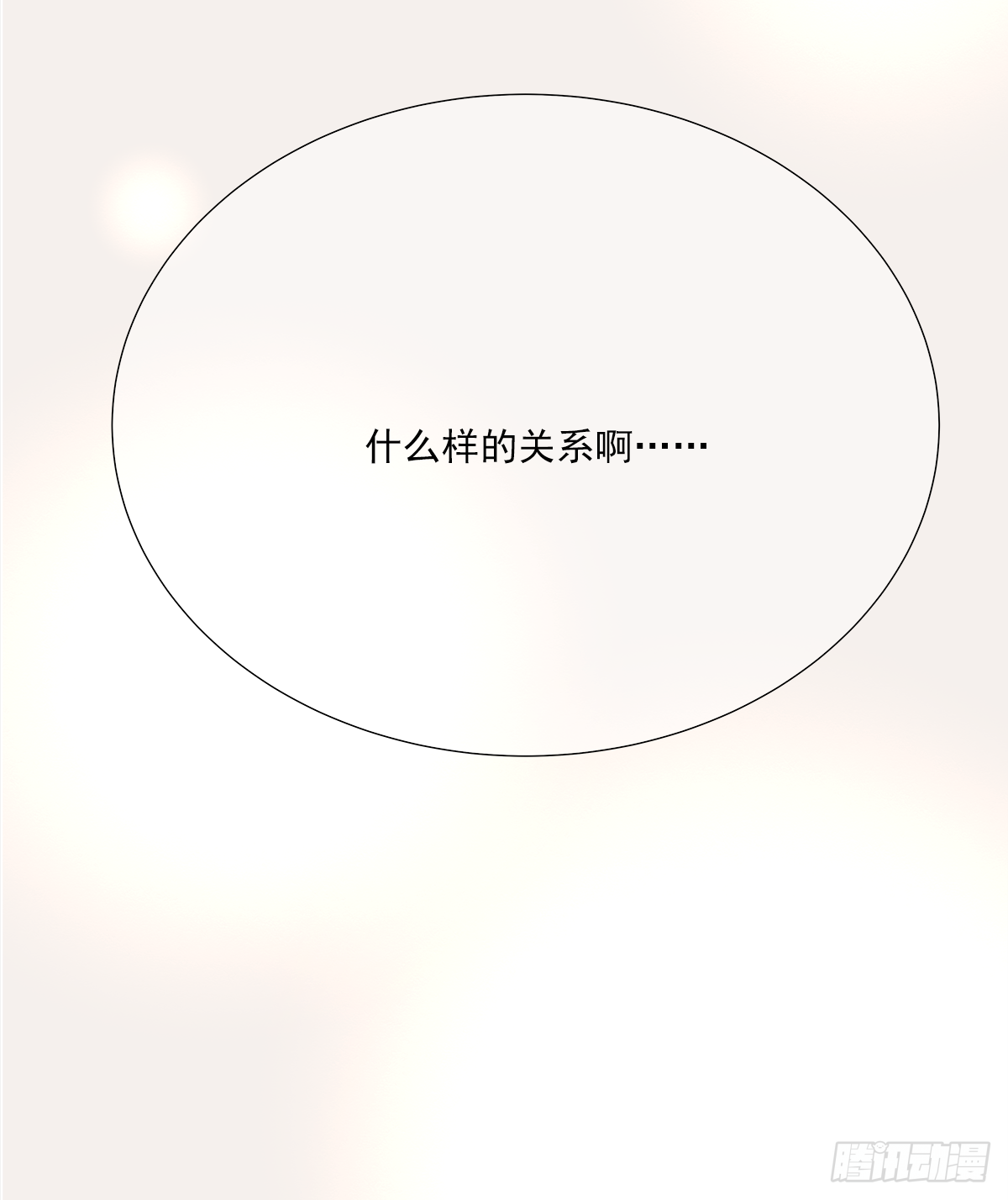 关系（5）60