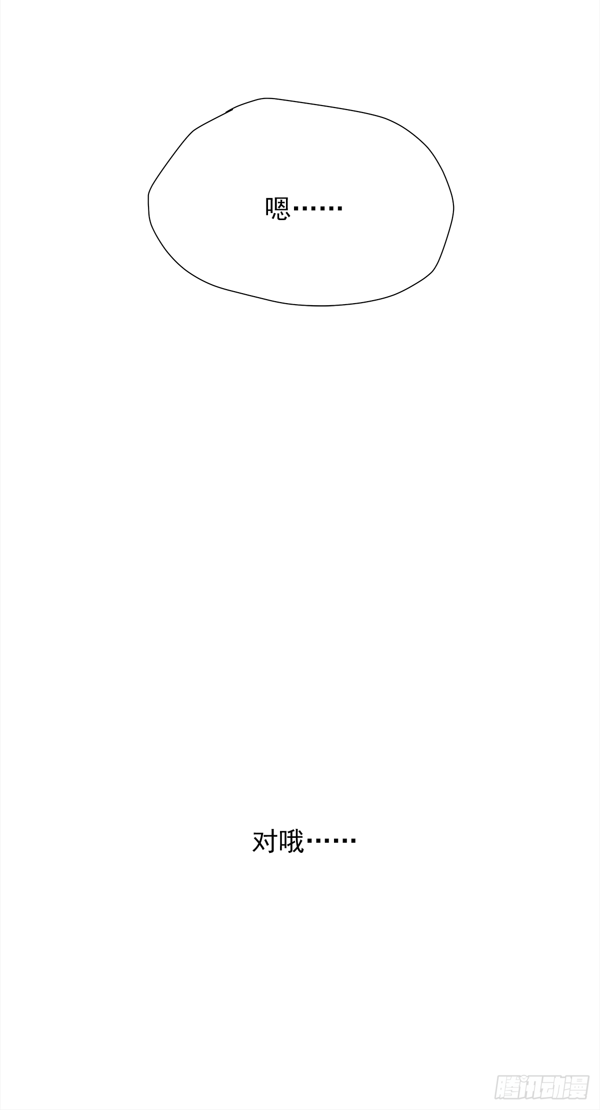 憋屈（2）26