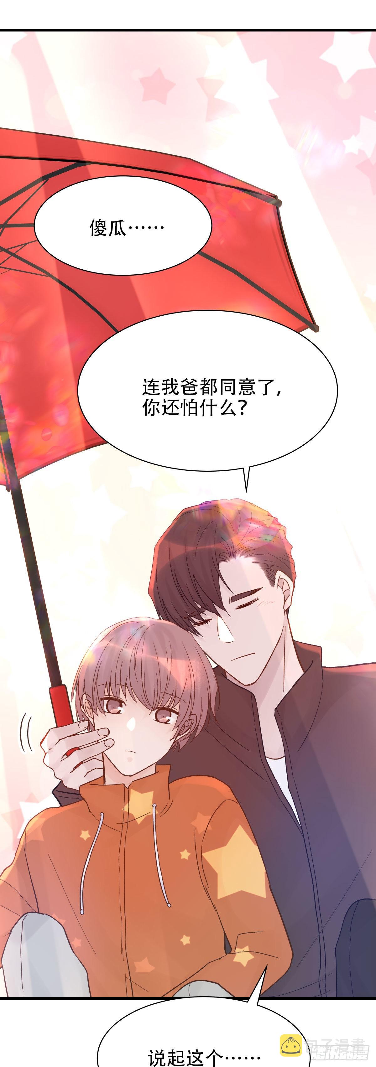 【番外】后日谈21