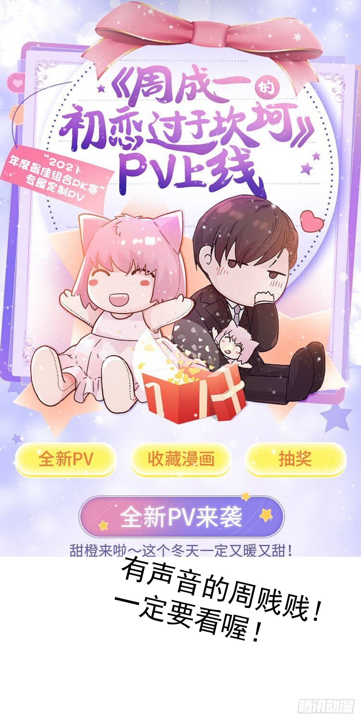 【番外】第一次过圣诞52