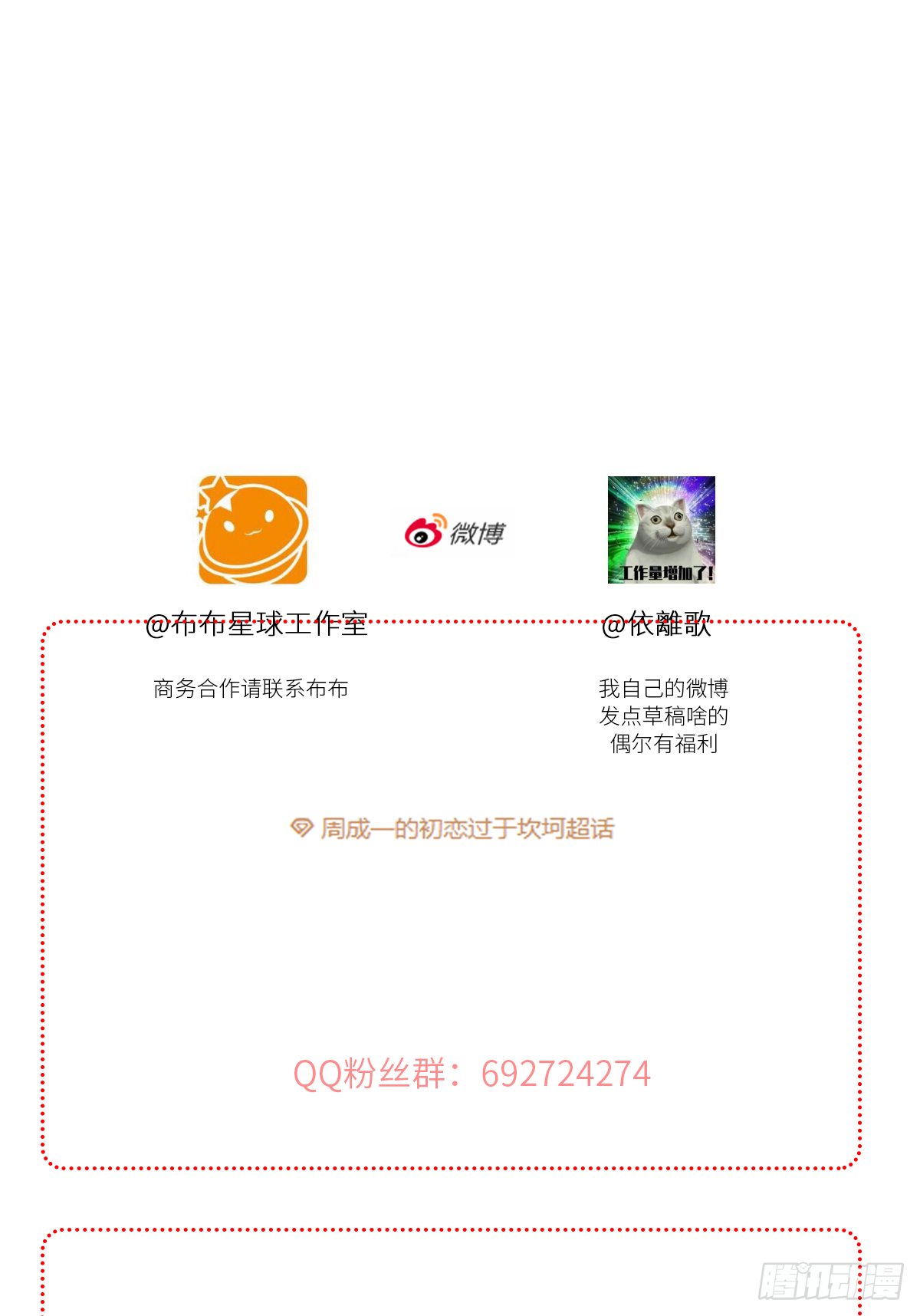 周贱贱番外0140