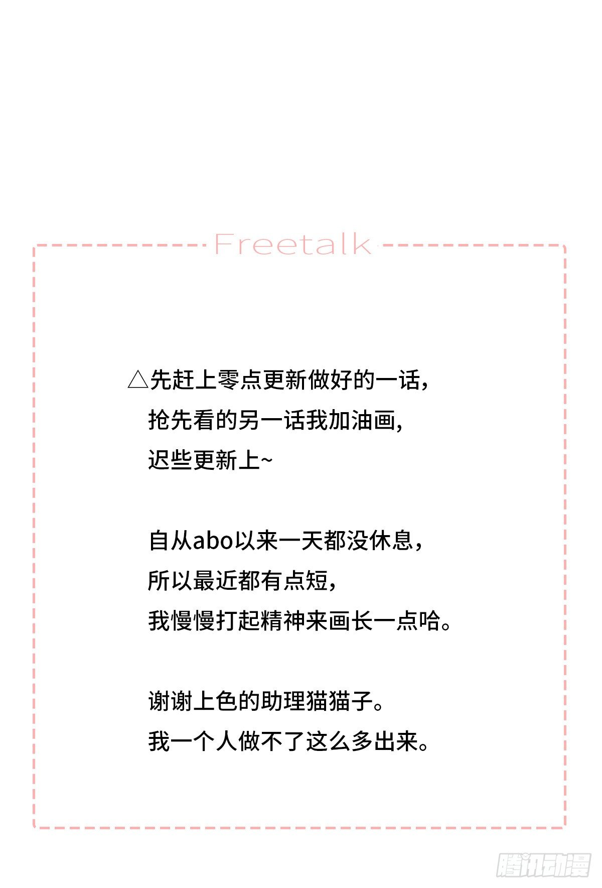 憋屈（3）51