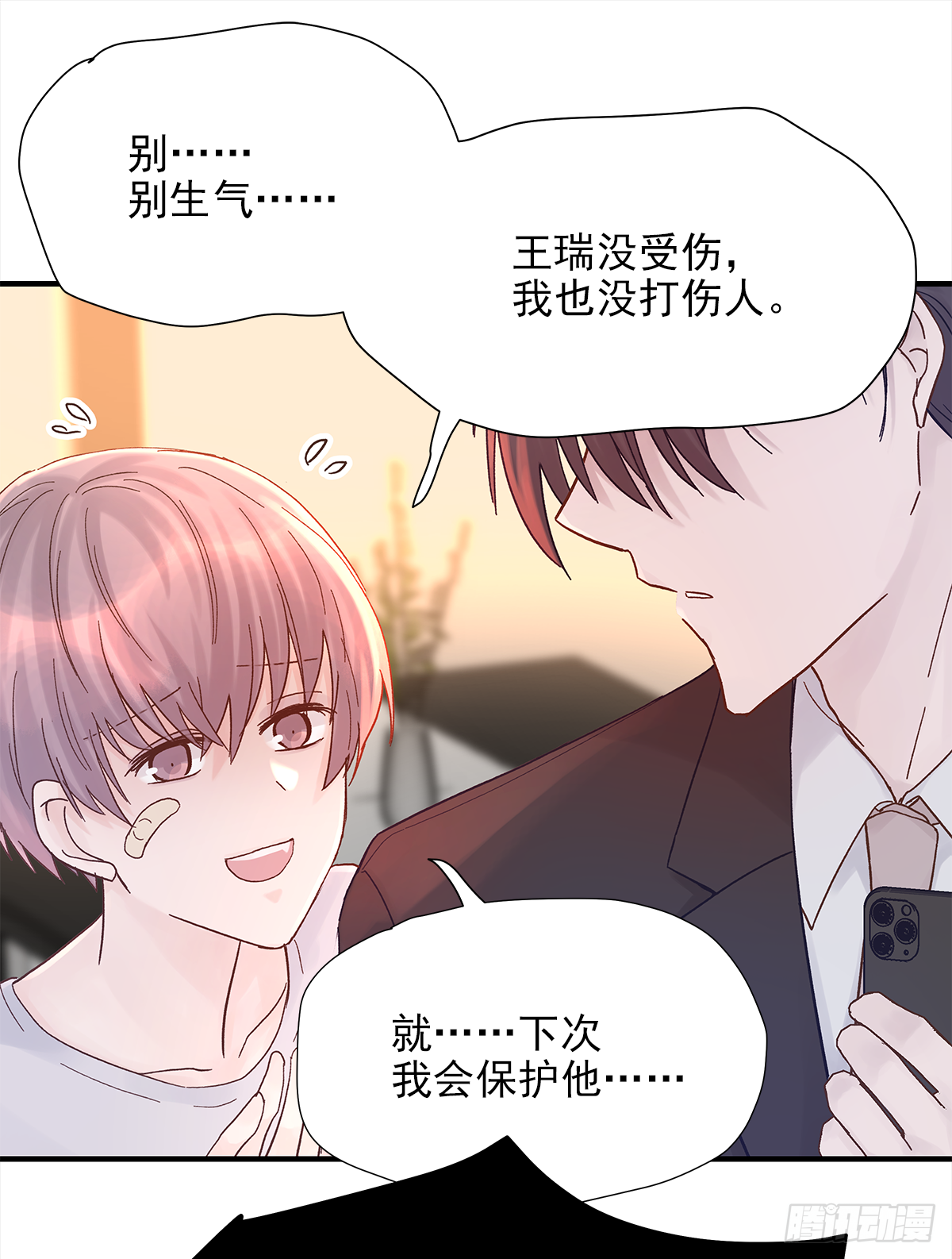 缺心眼儿（2）53