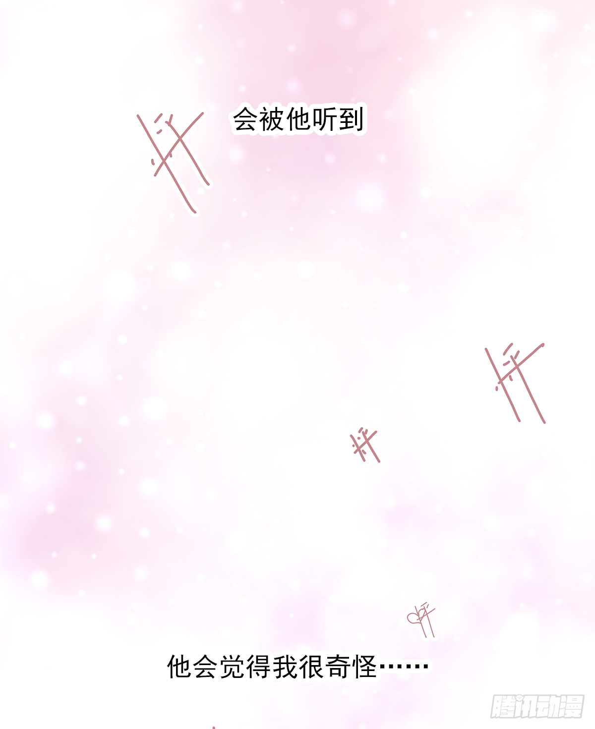 缺心眼儿（3）20