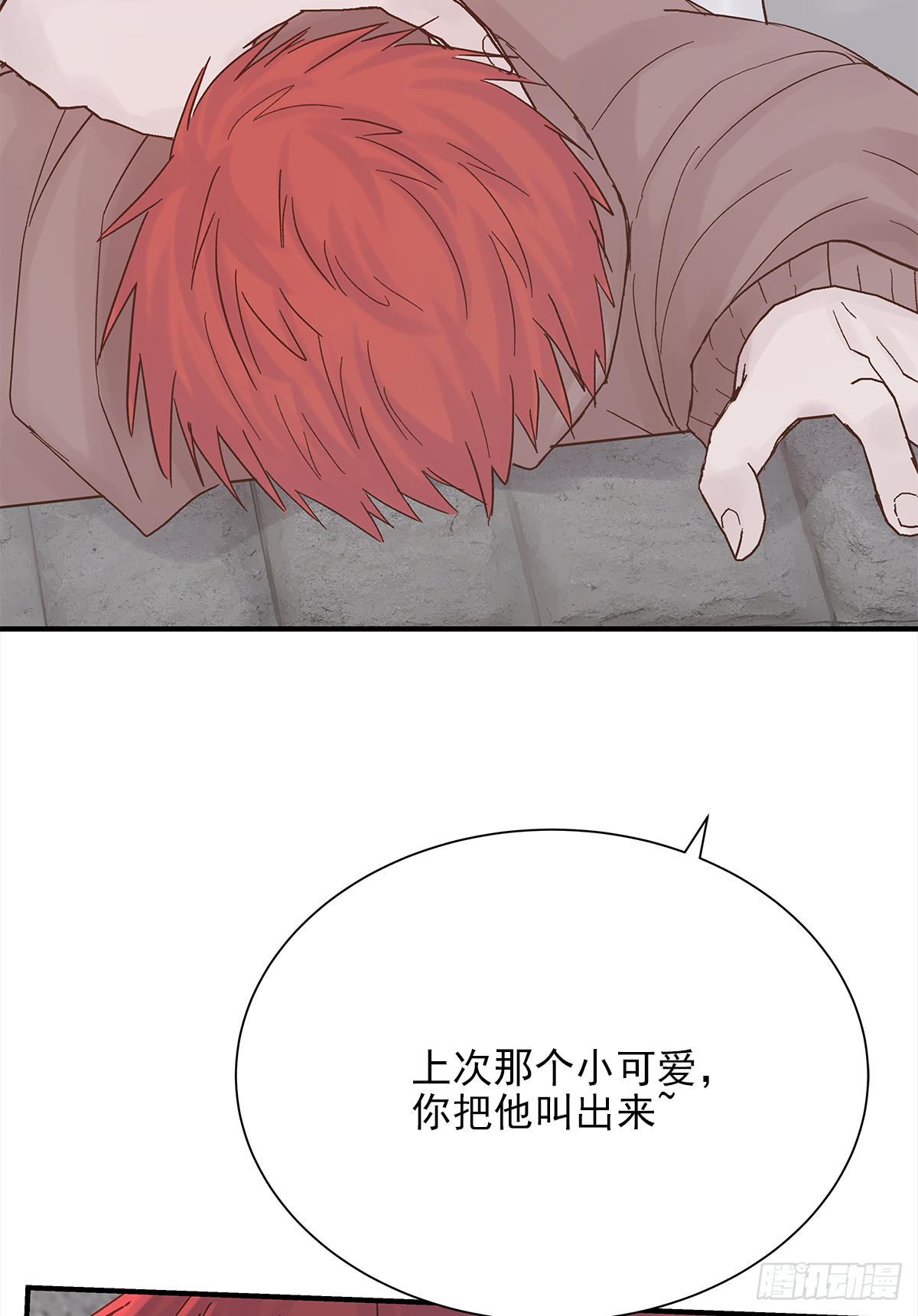 缺心眼儿13