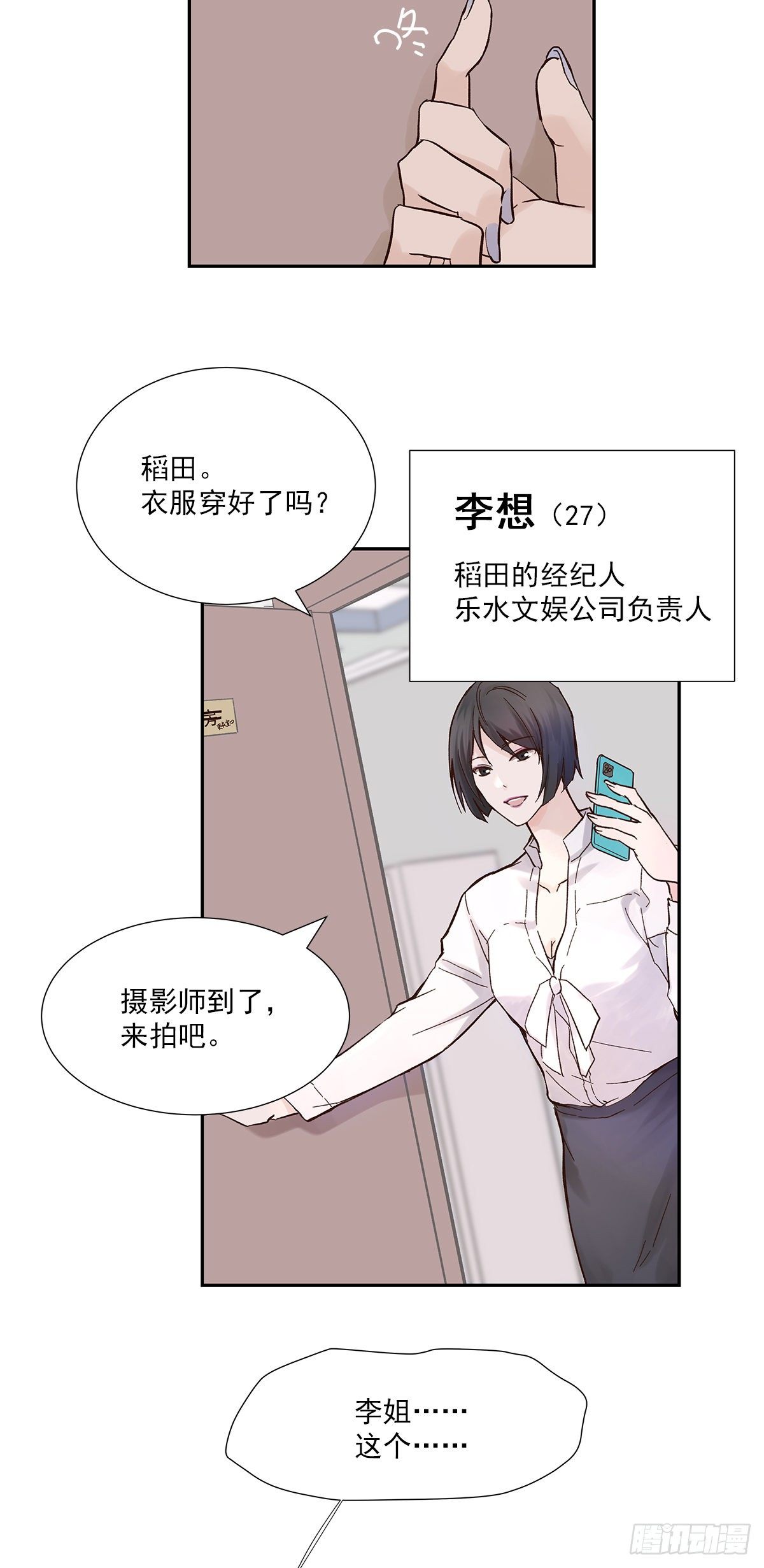 初恋一时爽（上）2
