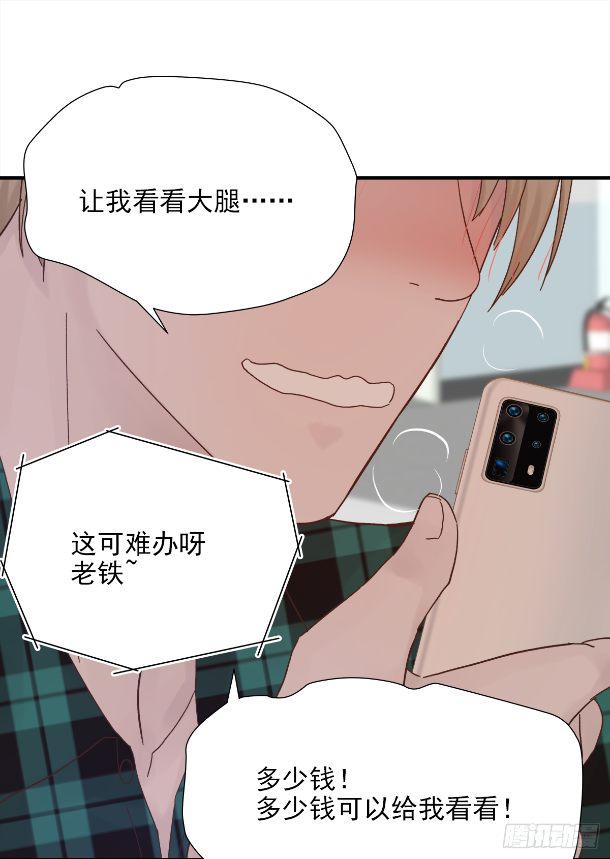 缺心眼儿42