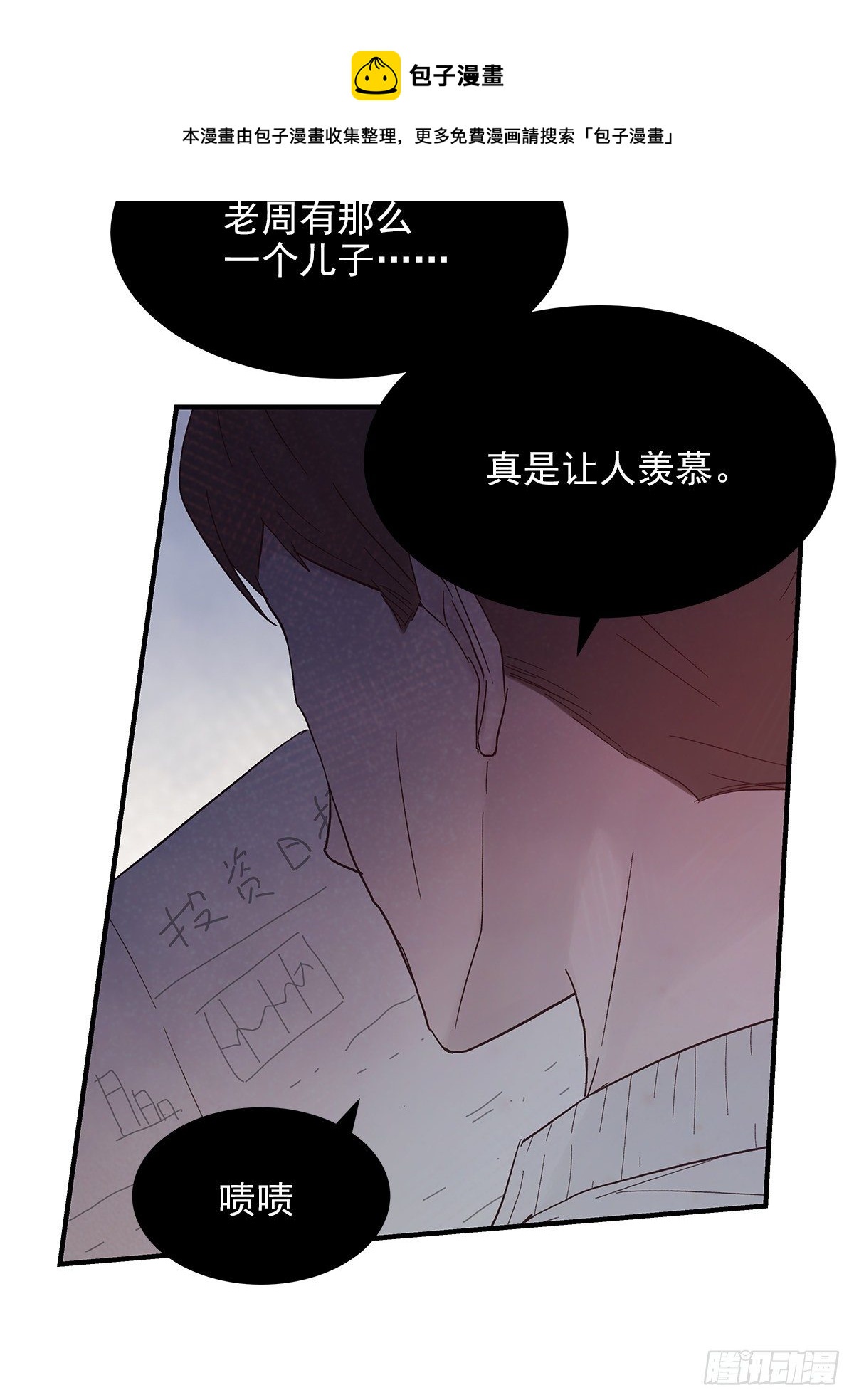 【066】打工人（5）26