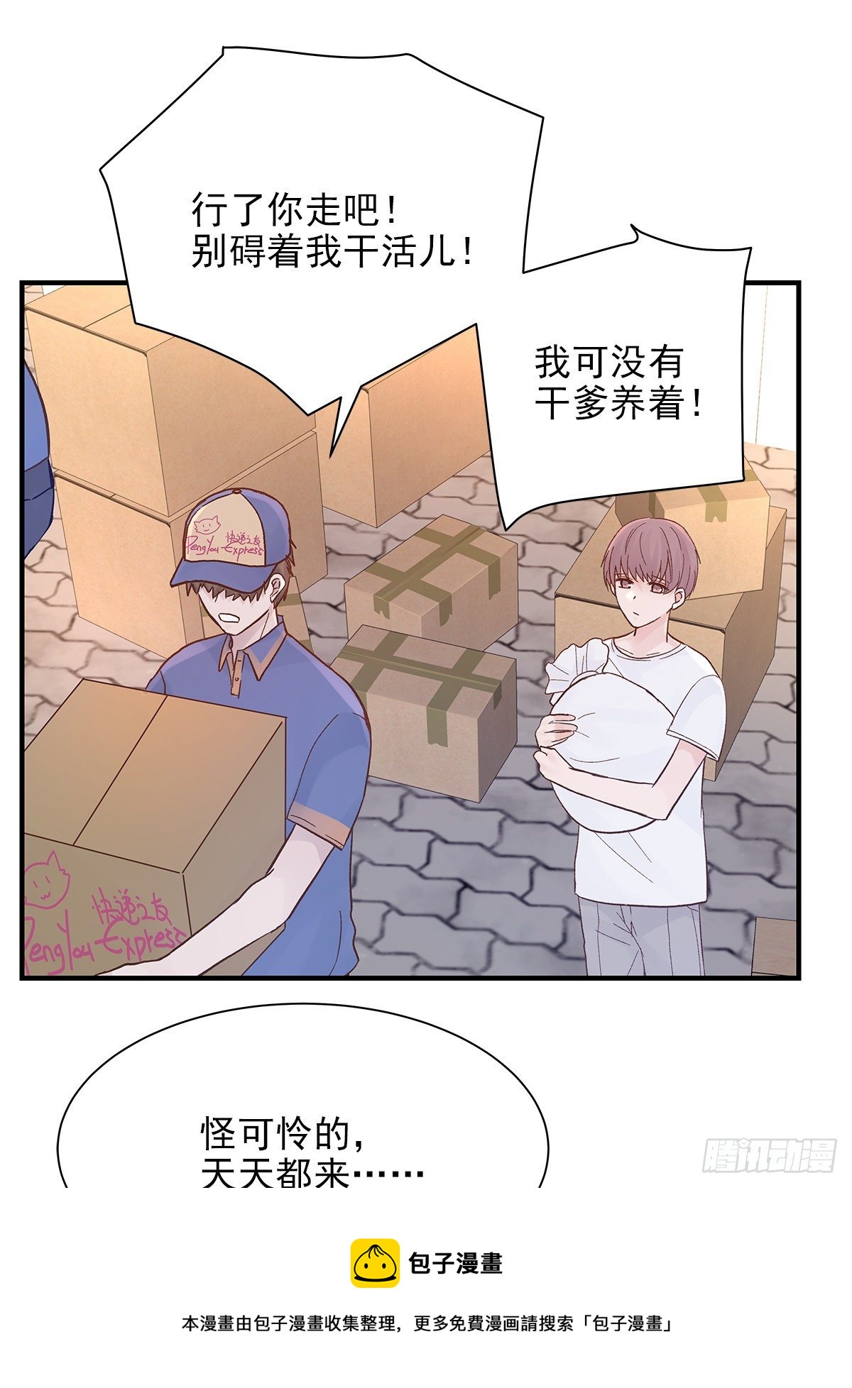 【81】茧（3）16
