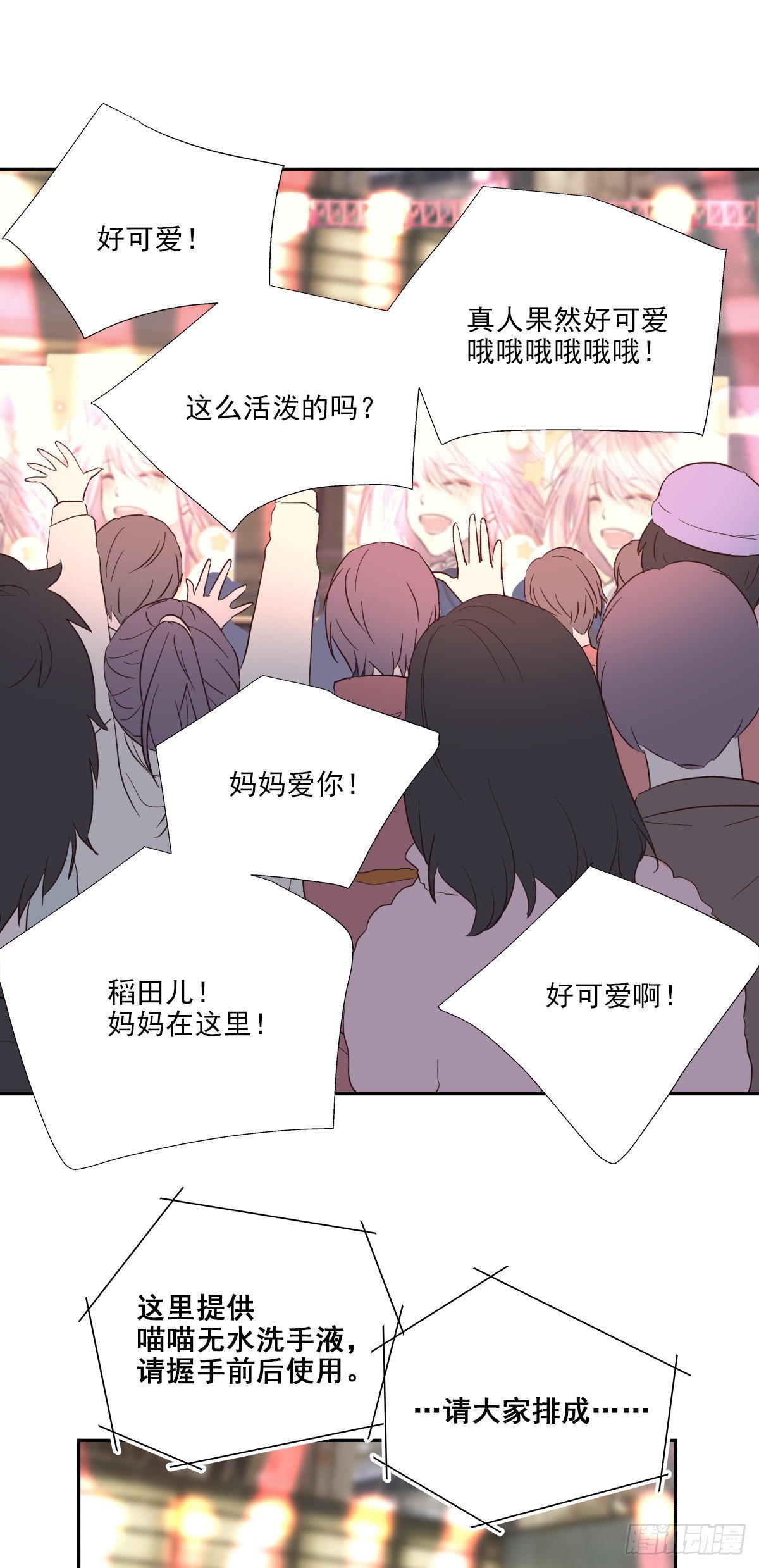 相见火葬场（1）23