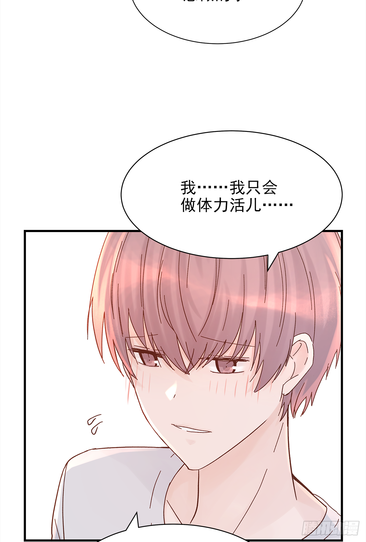 男人7