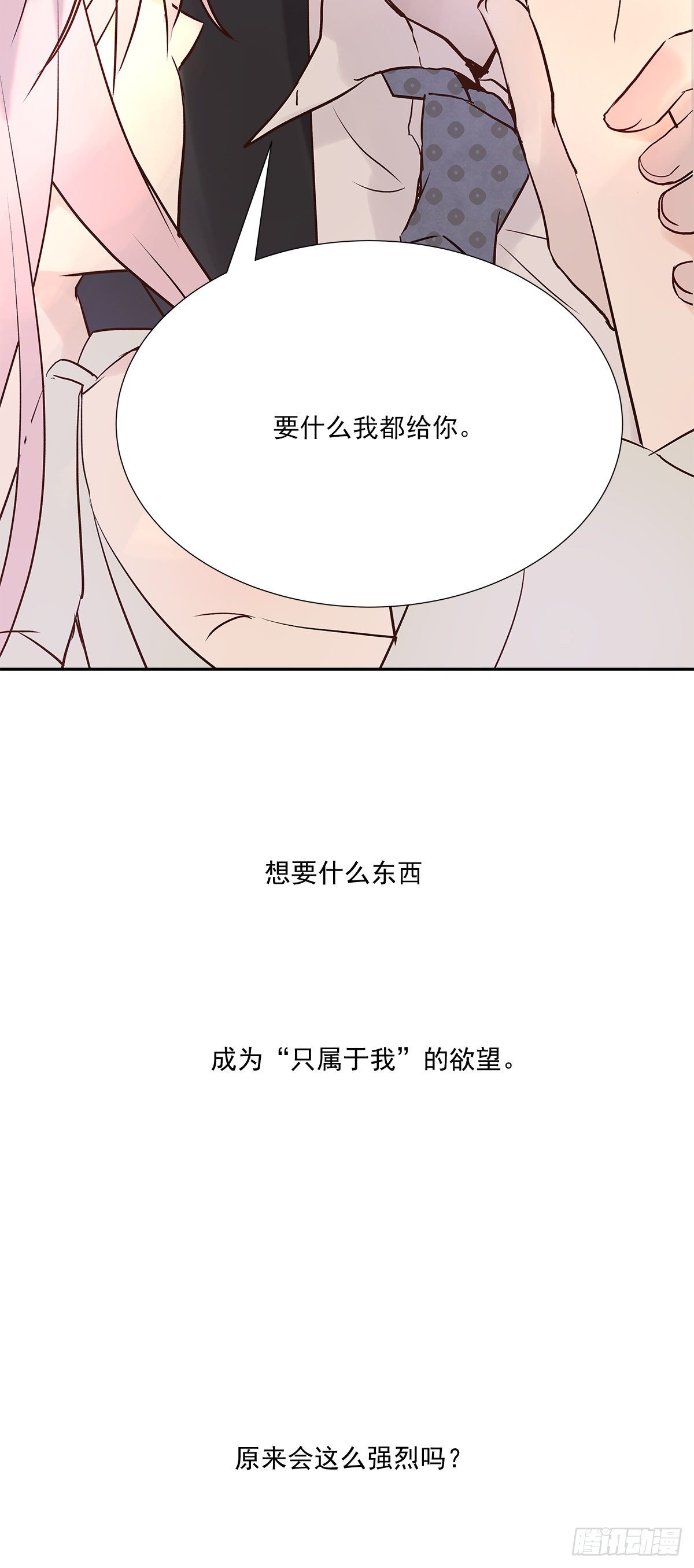 相见火葬场（3）18