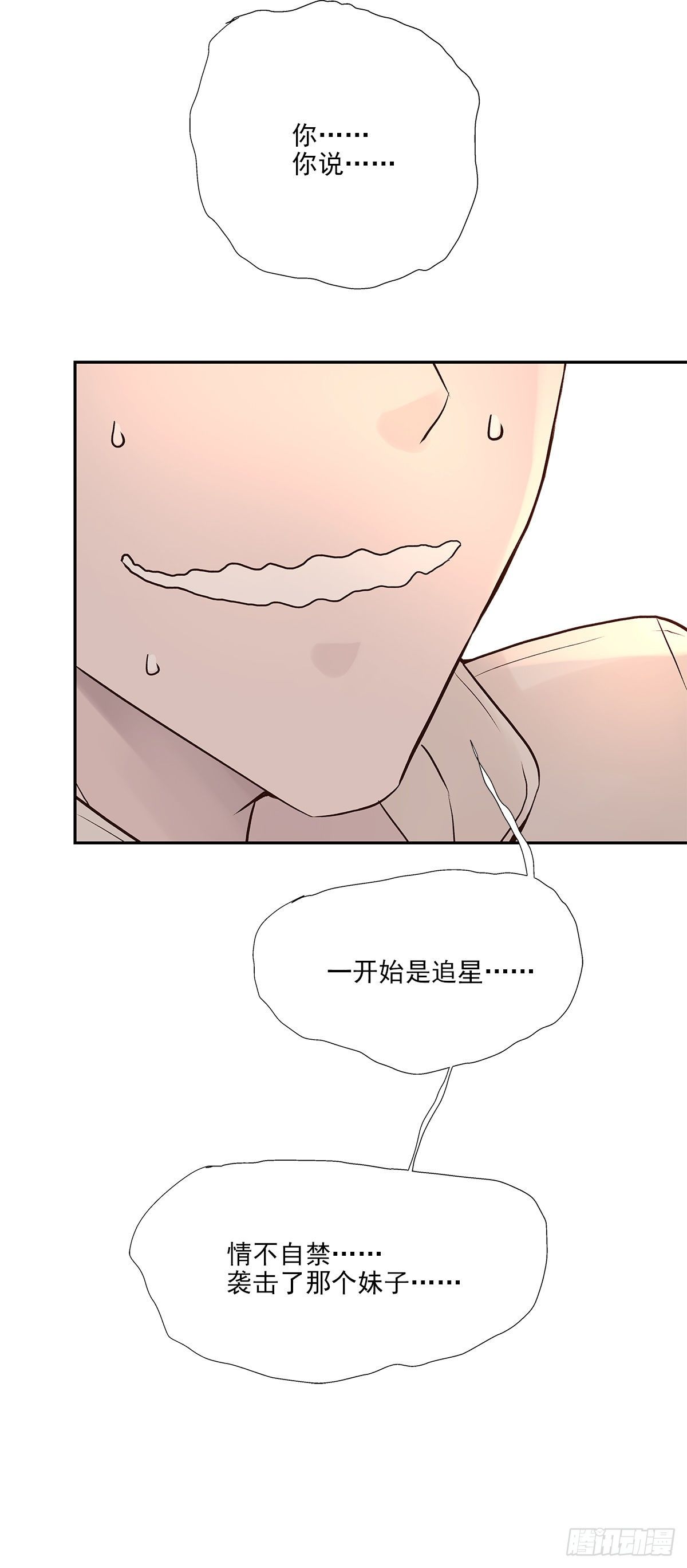 还能再卑微点吗？（3）3
