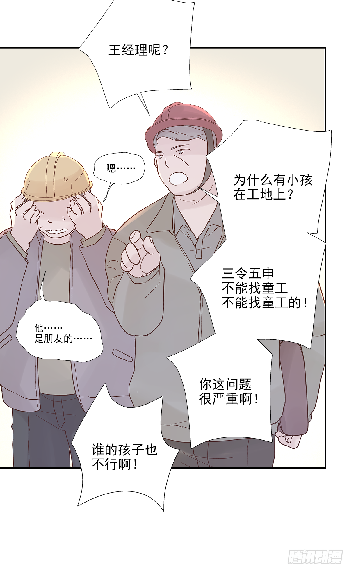 我的 (2）7