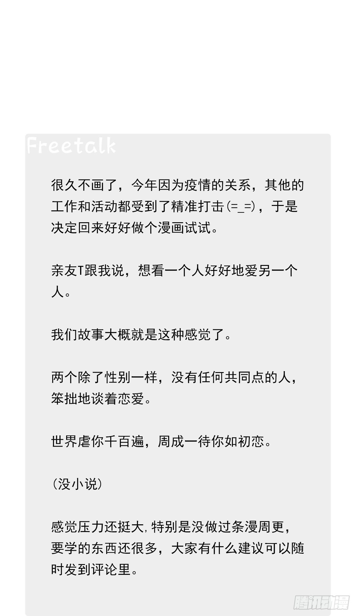小剧场0122