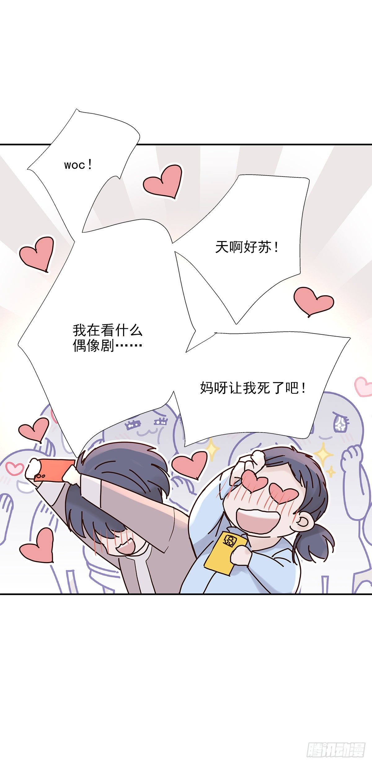 相见火葬场（2）24