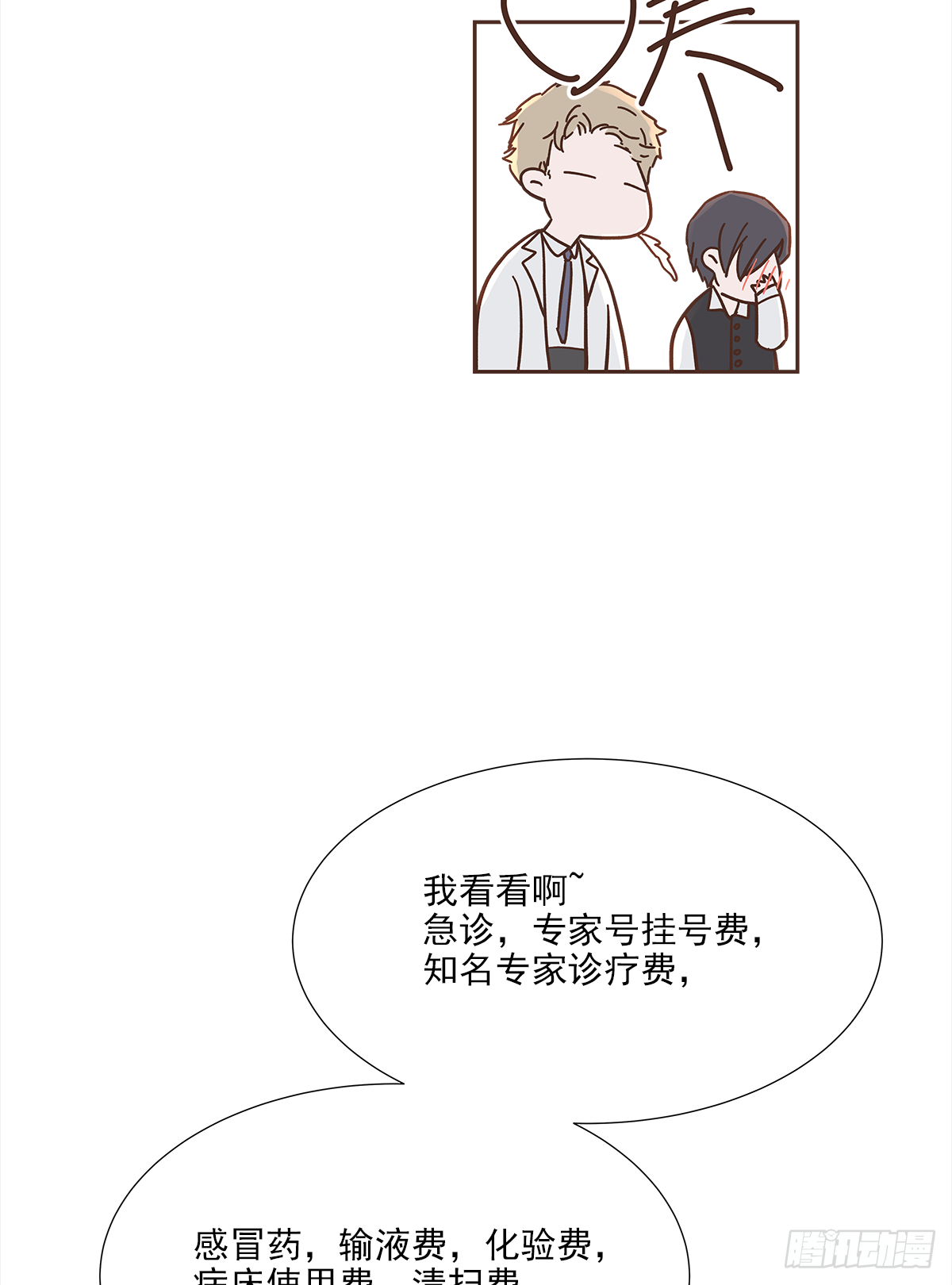 我的（4）7