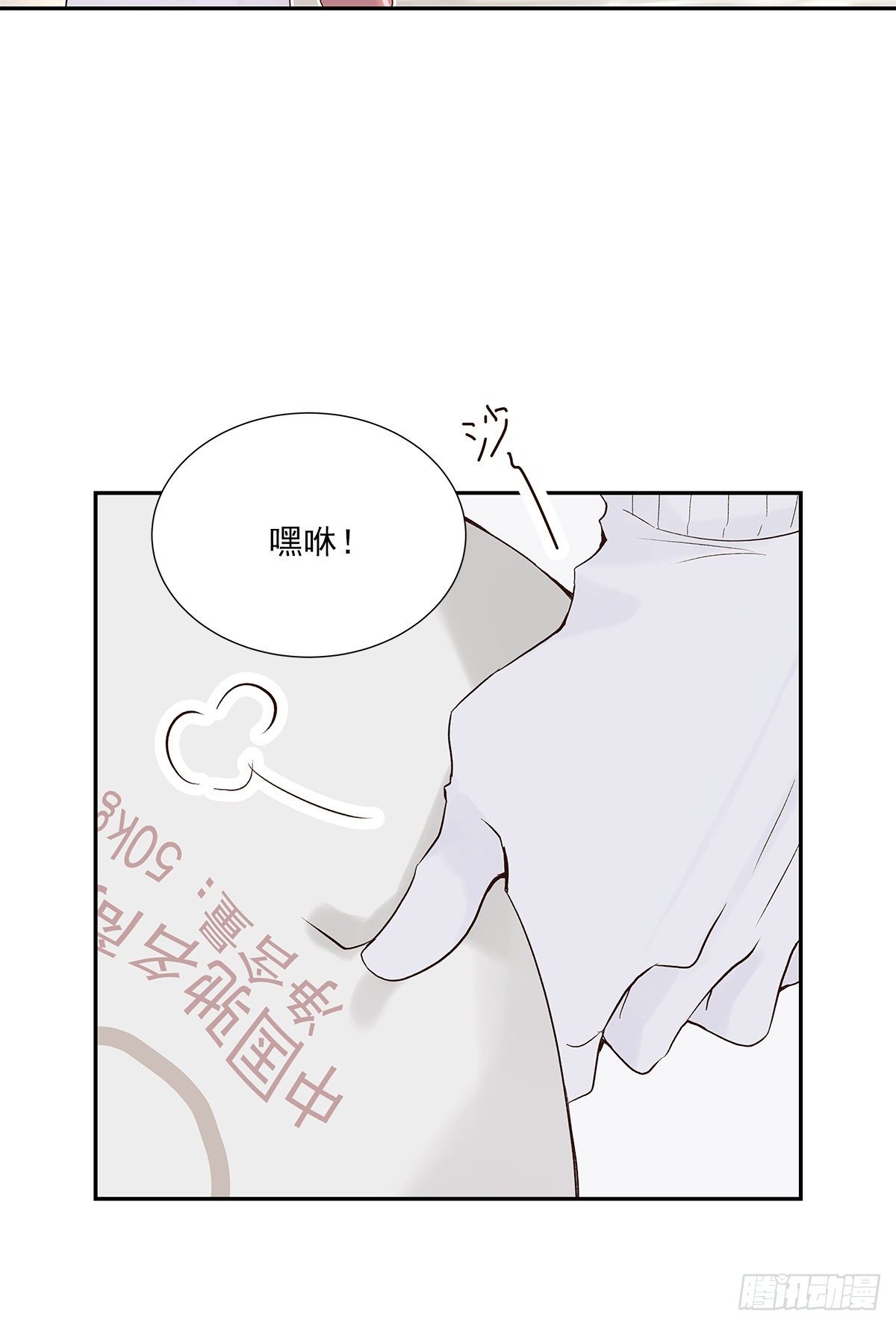 初恋一时爽（下）10