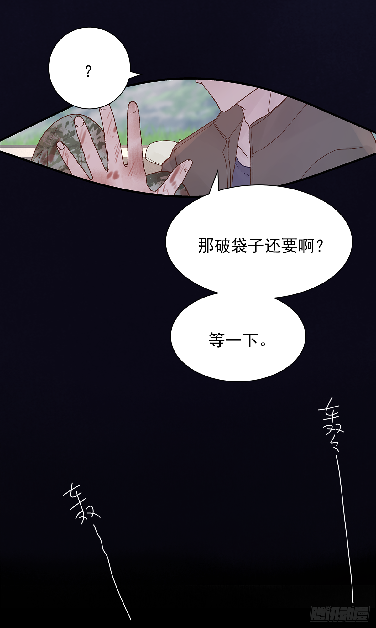 缺心眼儿（5）72