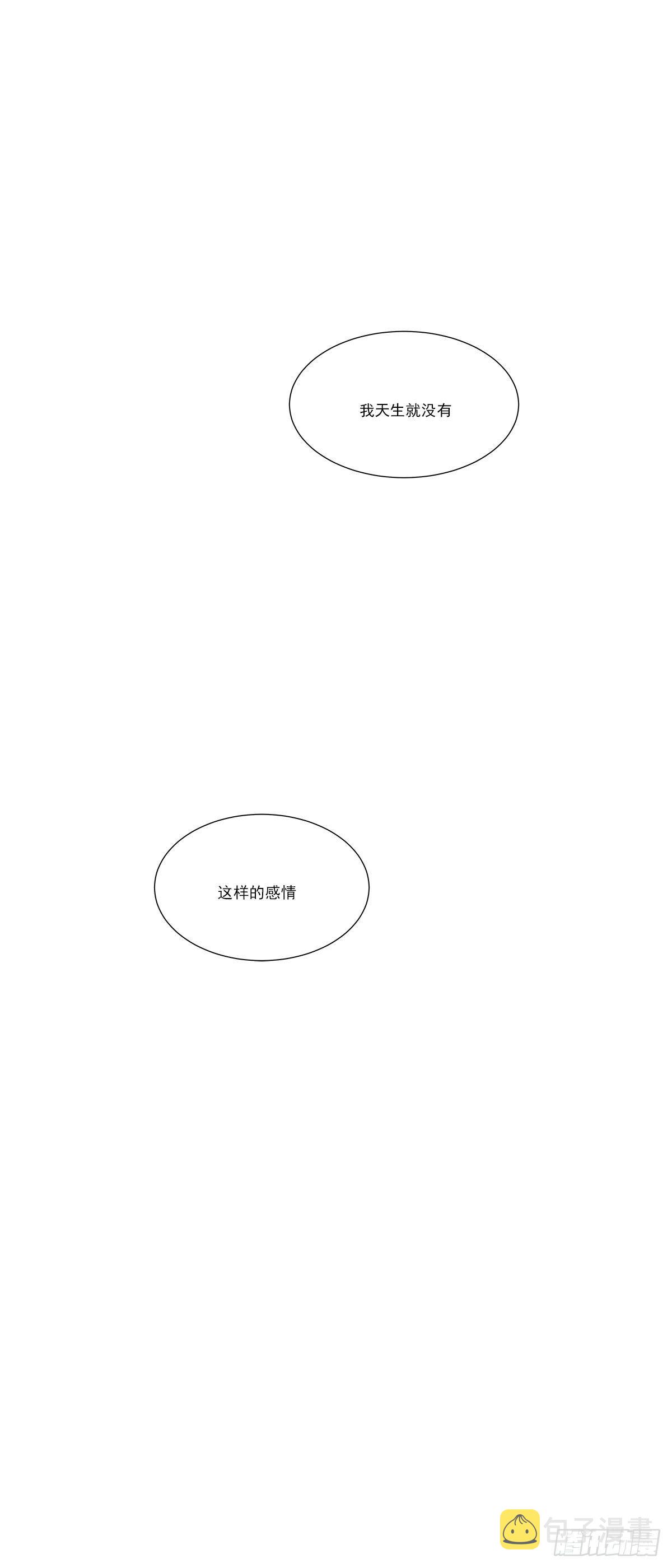 还能再卑微点吗？（3）6