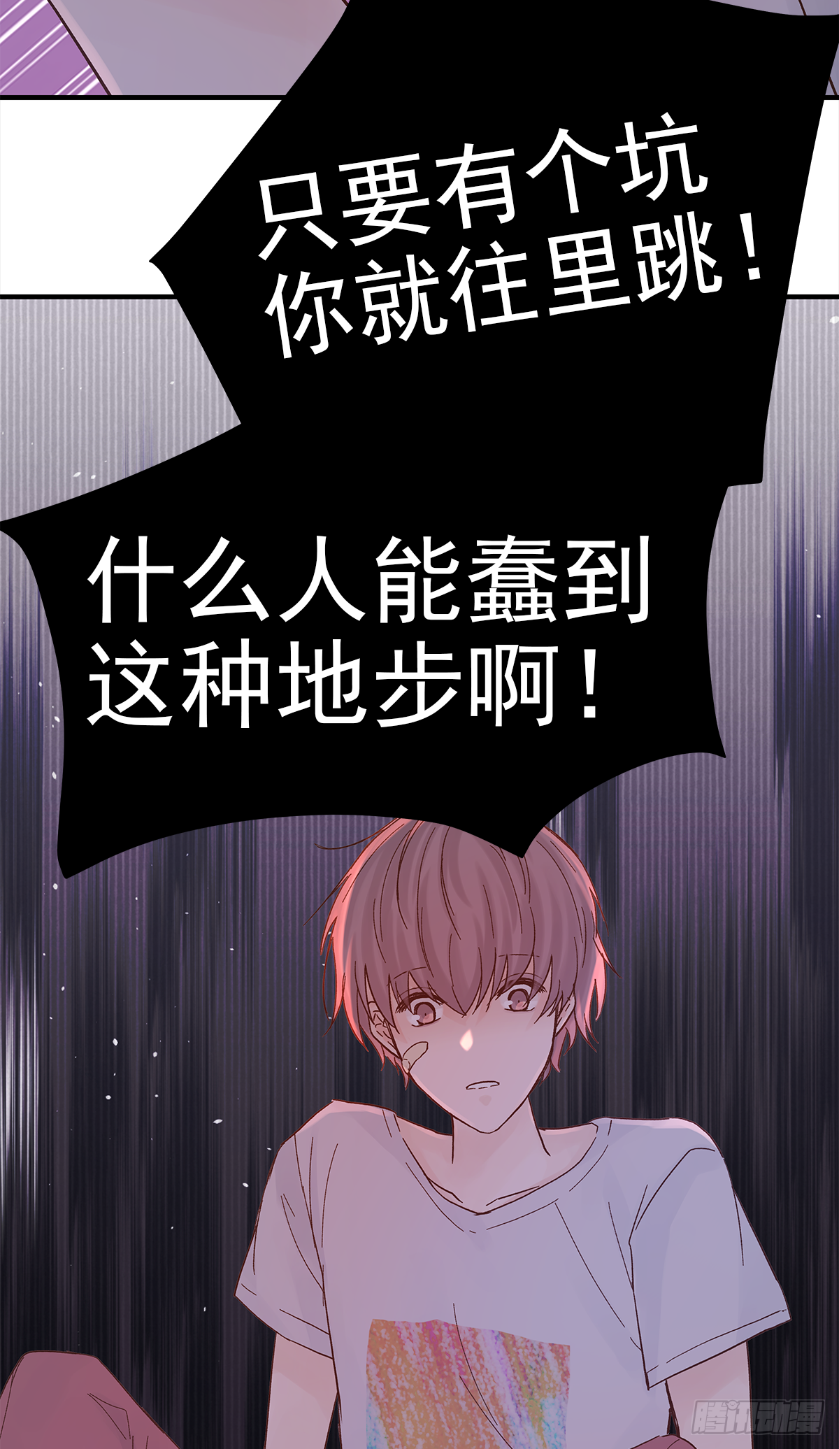 缺心眼儿（2）55