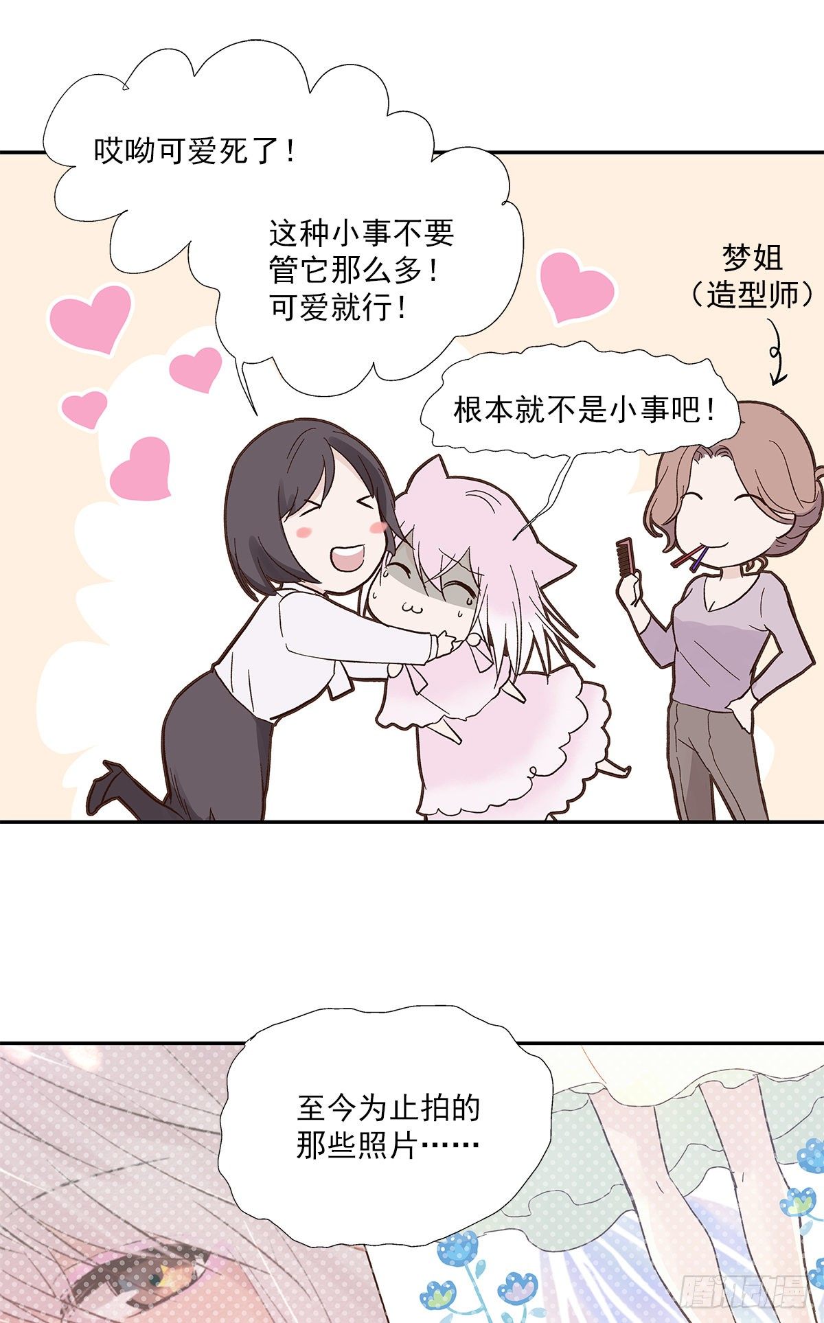 初恋一时爽（上）5
