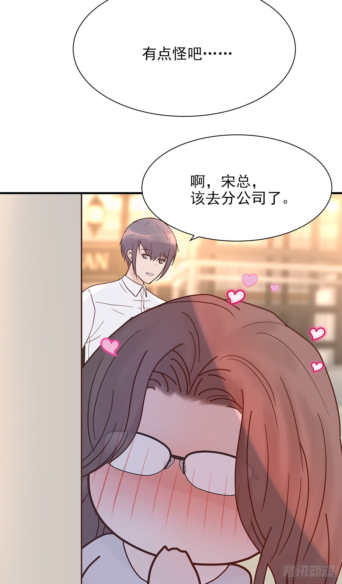 【066】打工人（5）12