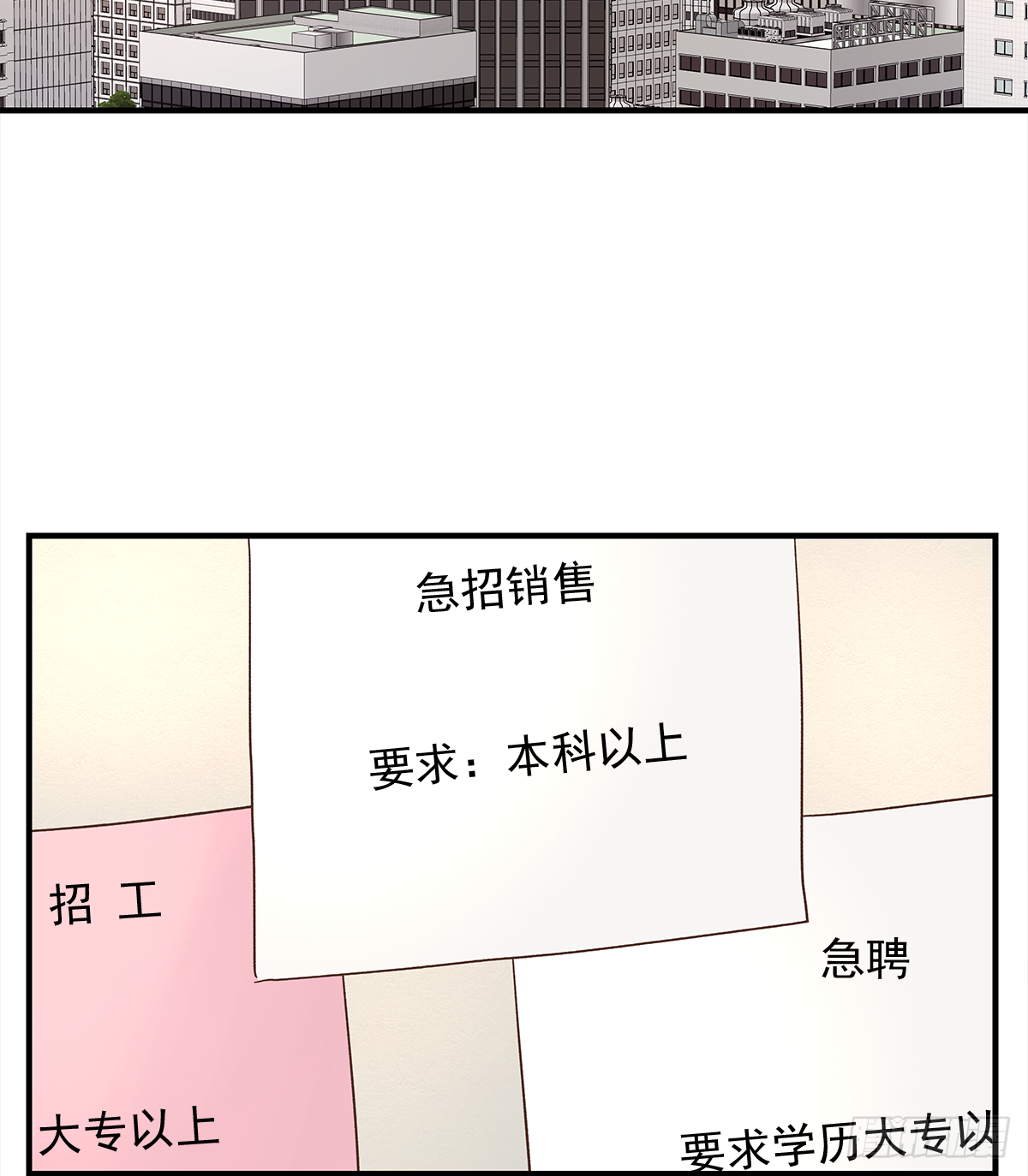 憋屈（3）29